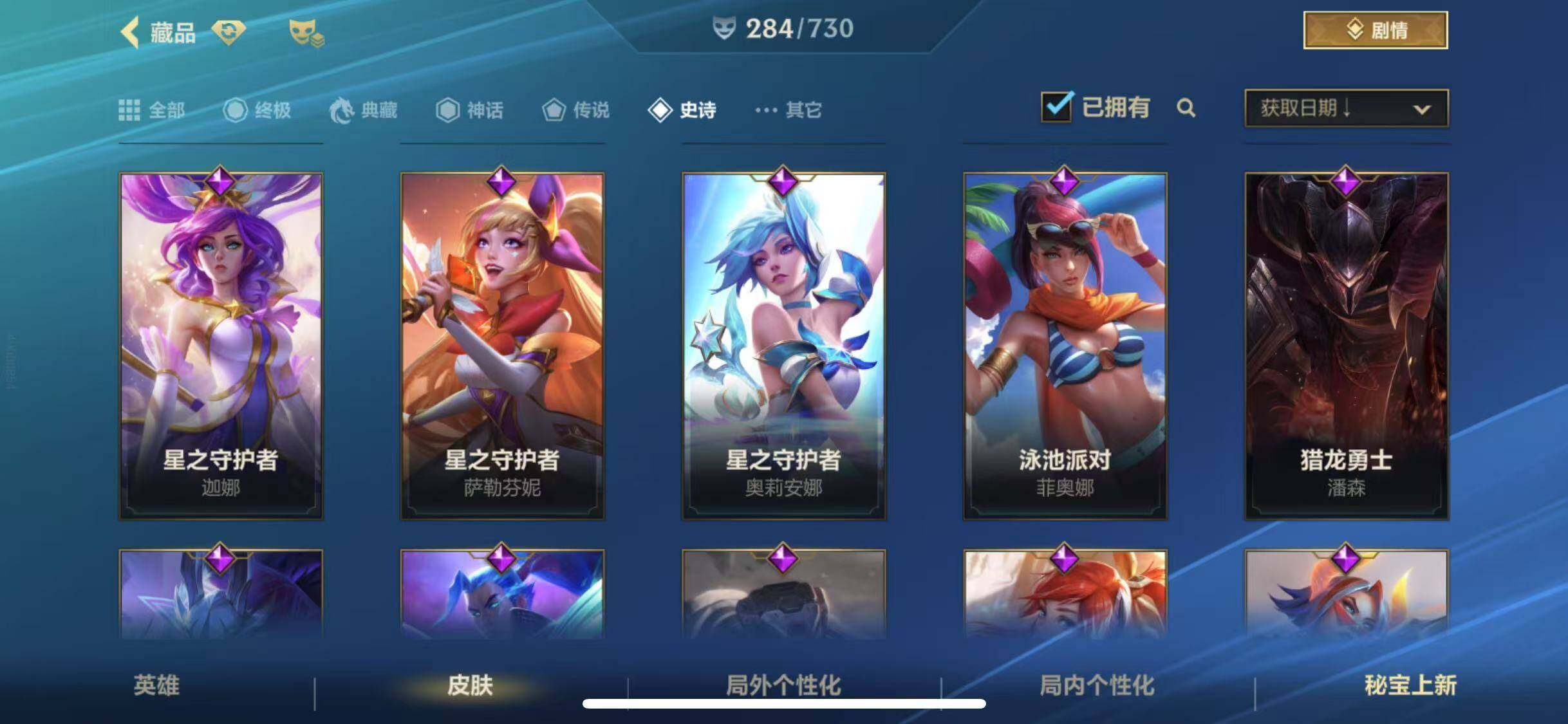 LOMEY31513LOL手游账号详情图36