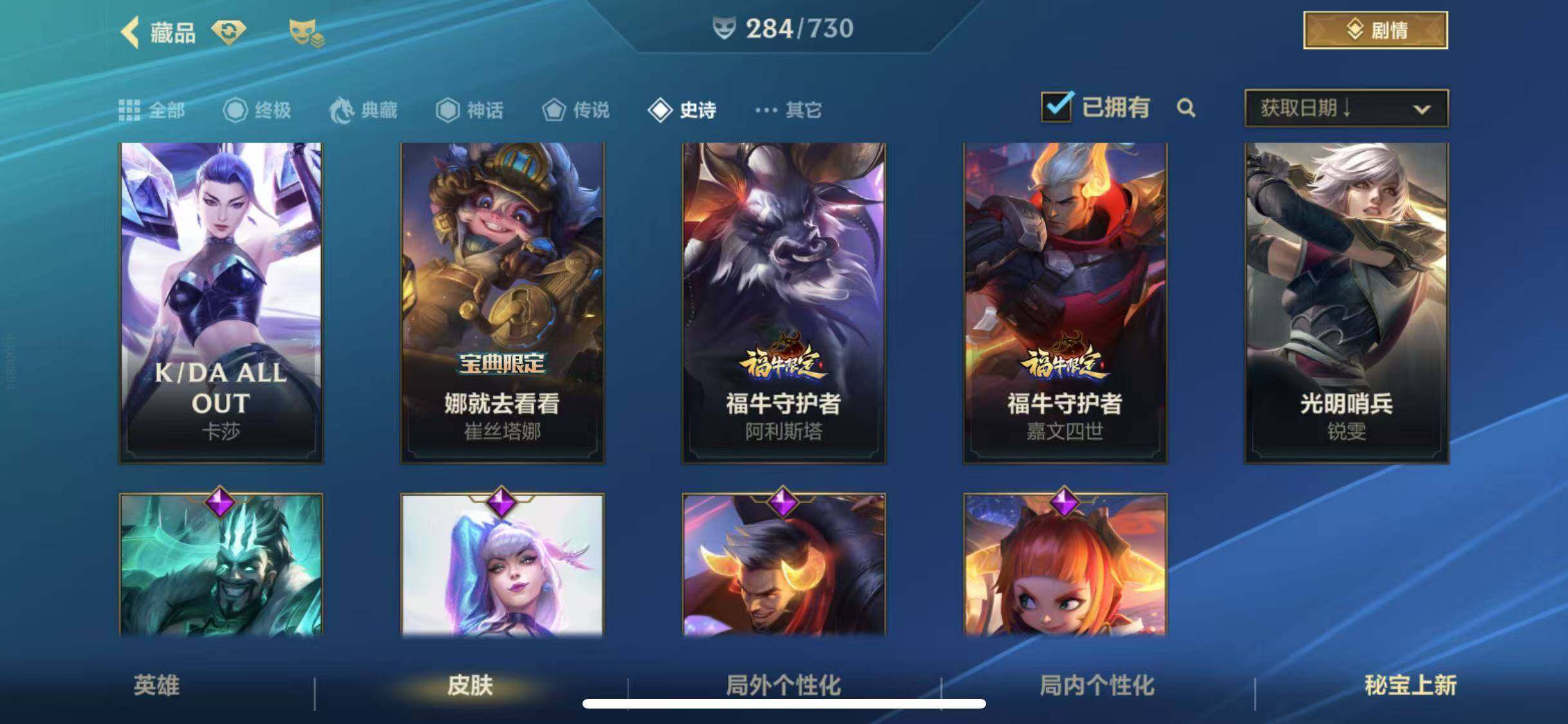 LOMEY31513LOL手游账号详情图38