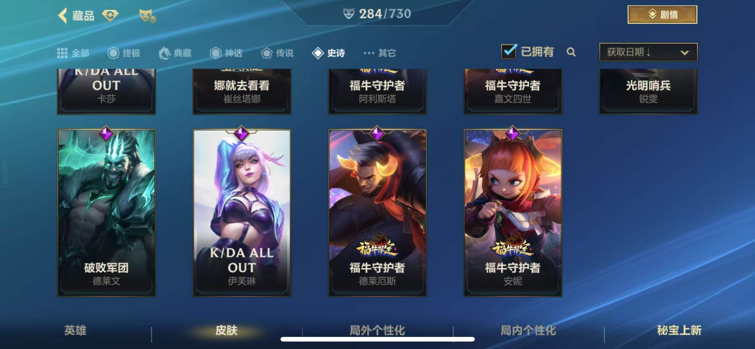 LOMEY31513LOL手游账号详情图39