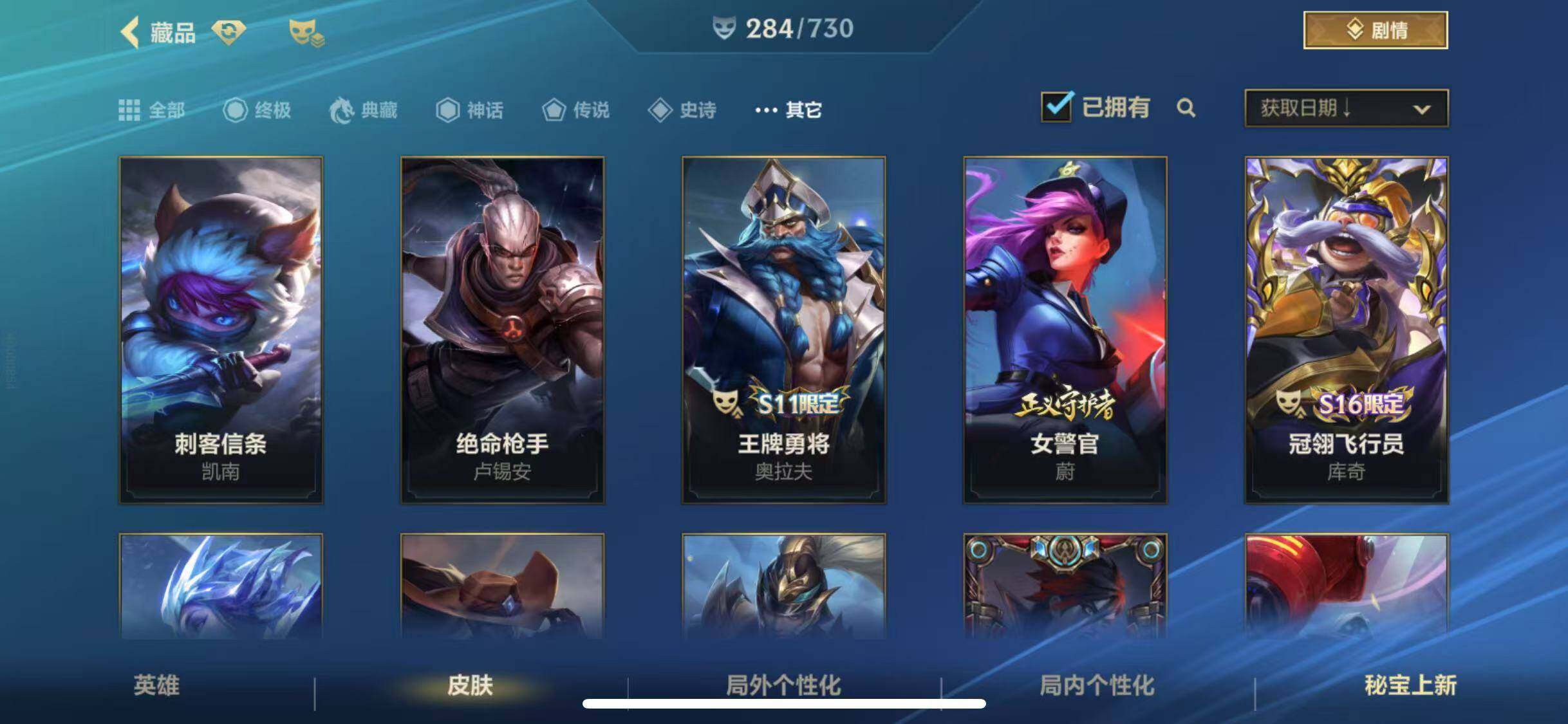 LOMEY31513LOL手游账号详情图40