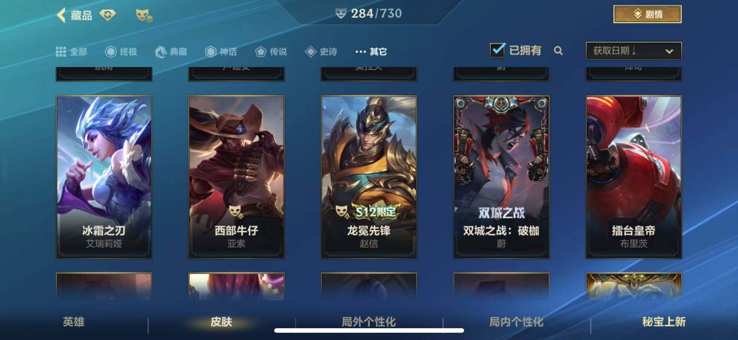 LOMEY31513LOL手游账号详情图41