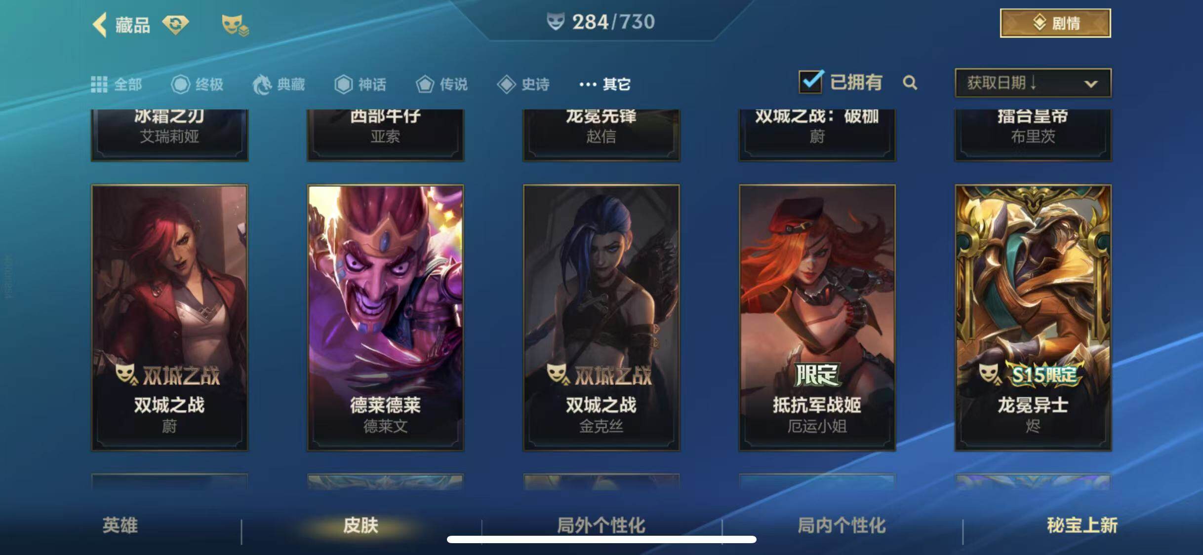 LOMEY31513LOL手游账号详情图42