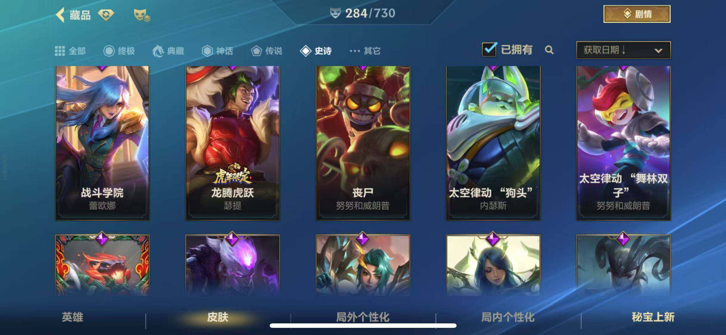 LOMEY31513LOL手游账号详情图43