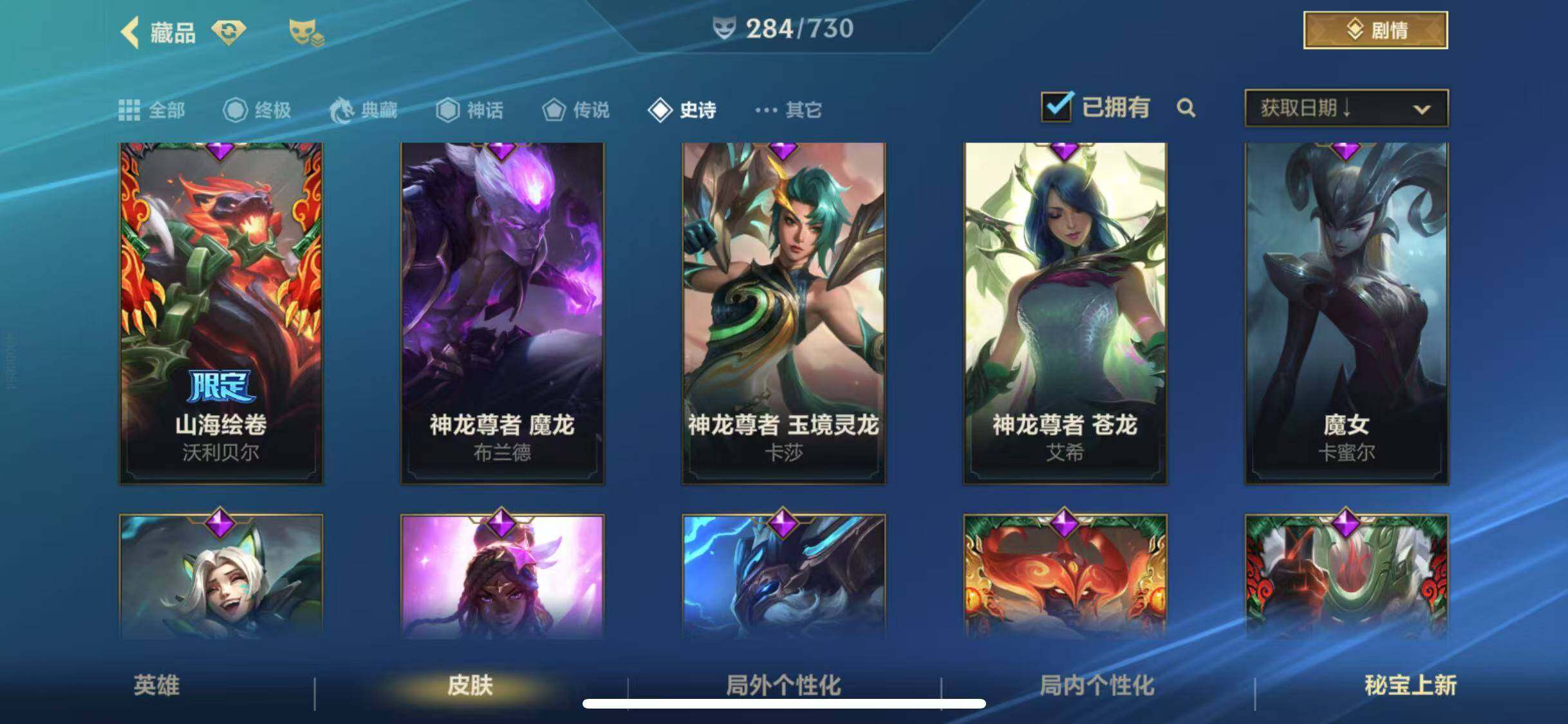 LOMEY31513LOL手游账号详情图44