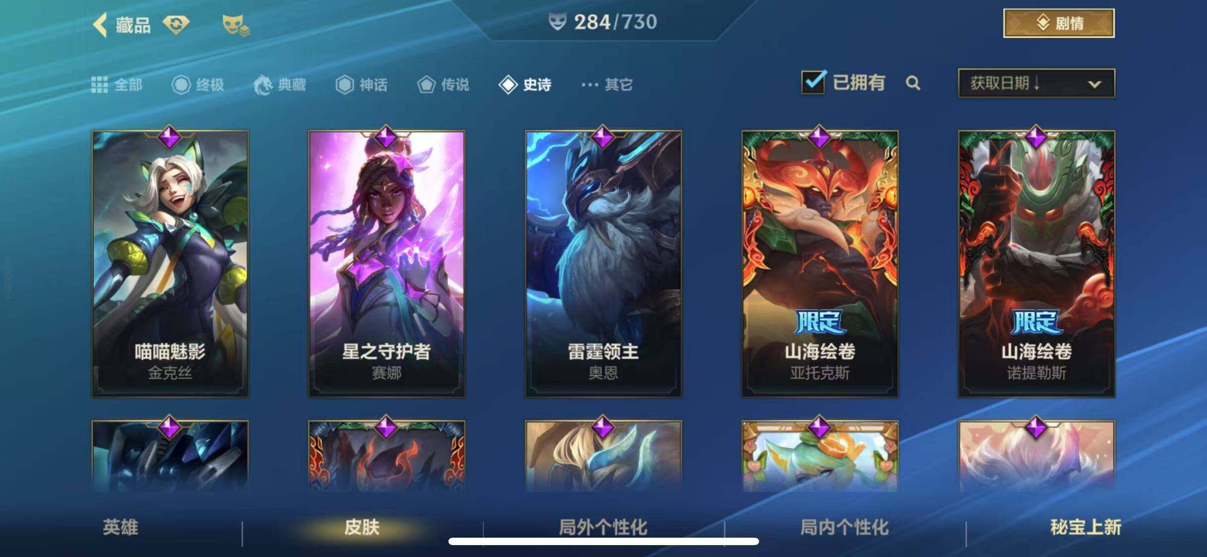 LOMEY31513LOL手游账号详情图45