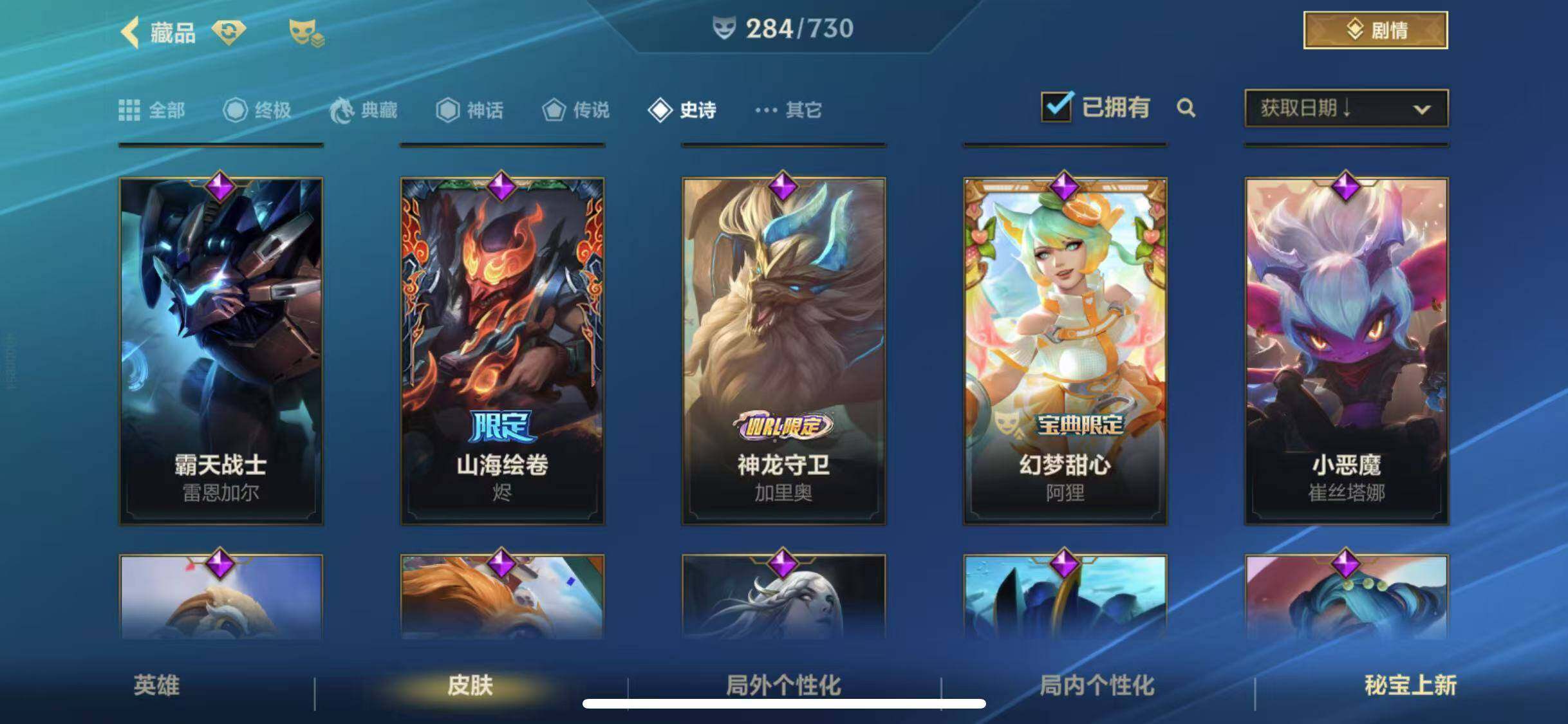 LOMEY31513LOL手游账号详情图46