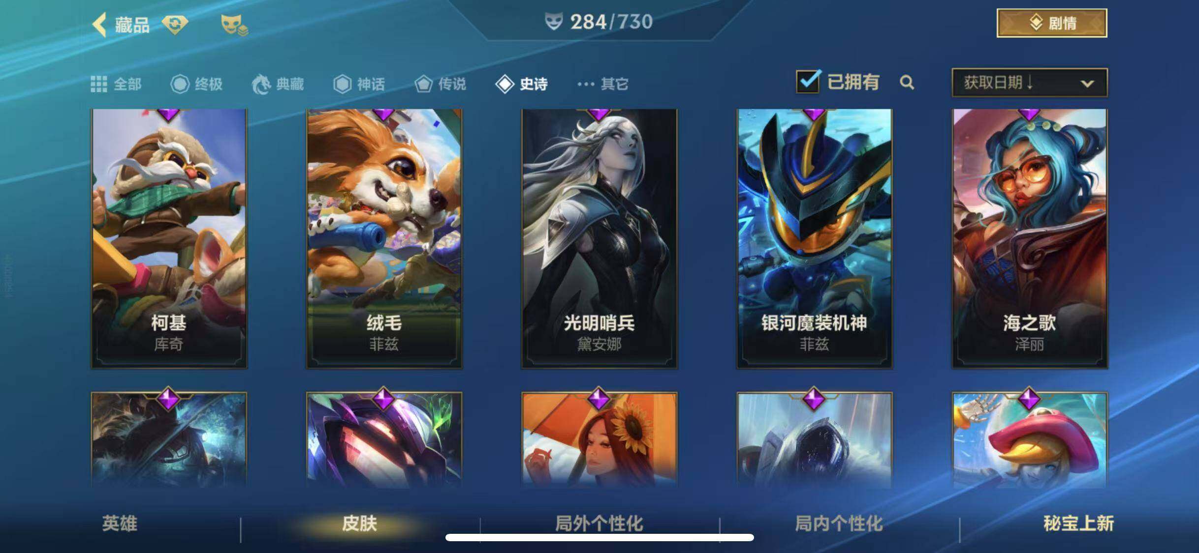 LOMEY31513LOL手游账号详情图47