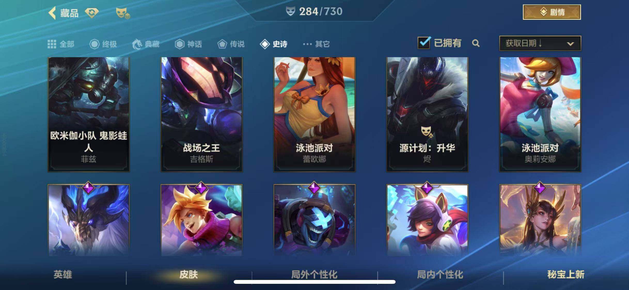 LOMEY31513LOL手游账号详情图48