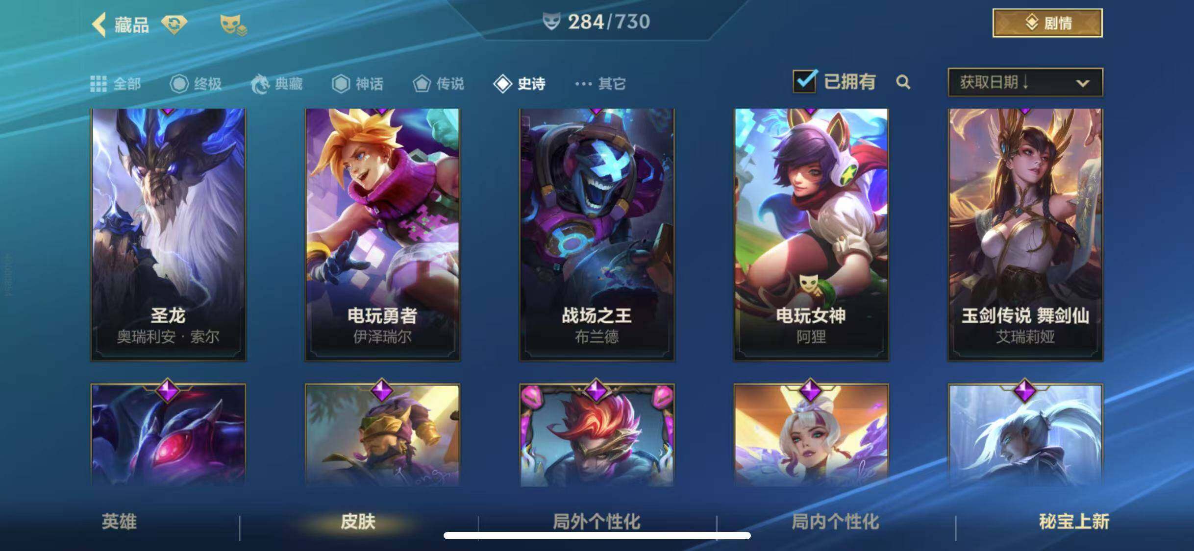 LOMEY31513LOL手游账号详情图49