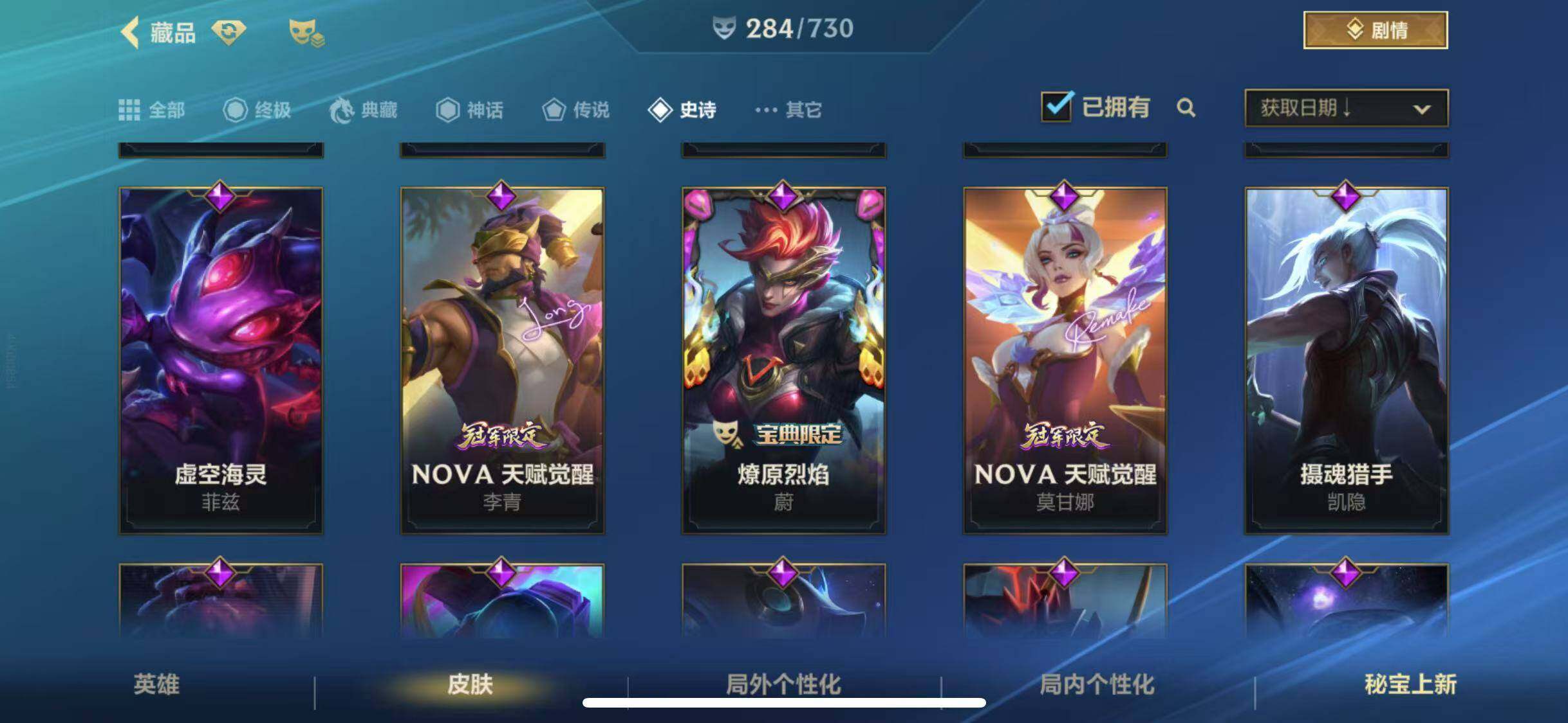 LOMEY31513LOL手游账号详情图50