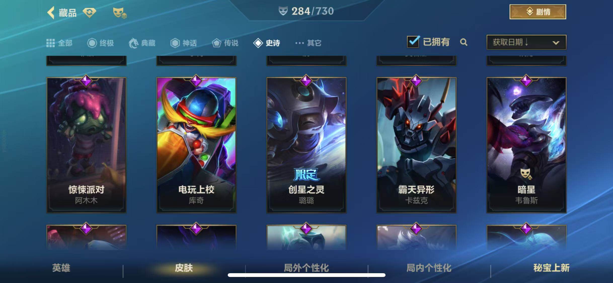 LOMEY31513LOL手游账号详情图51