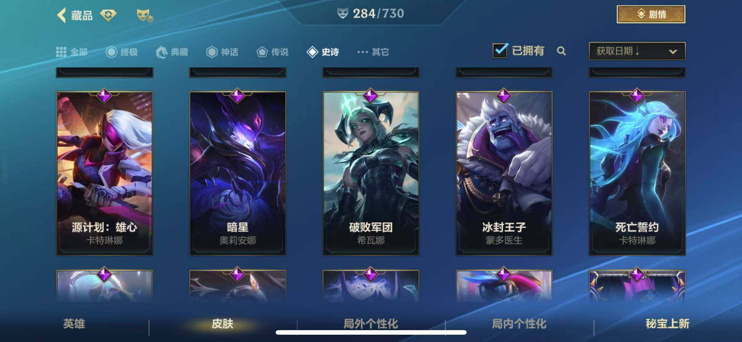 LOMEY31513LOL手游账号详情图52
