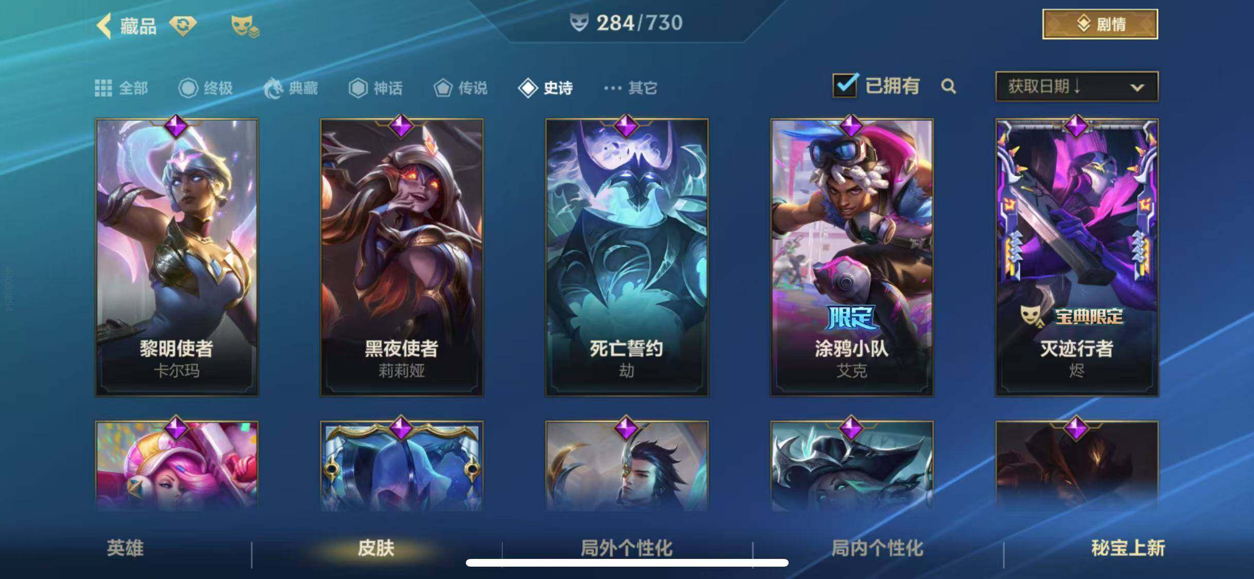 LOMEY31513LOL手游账号详情图53
