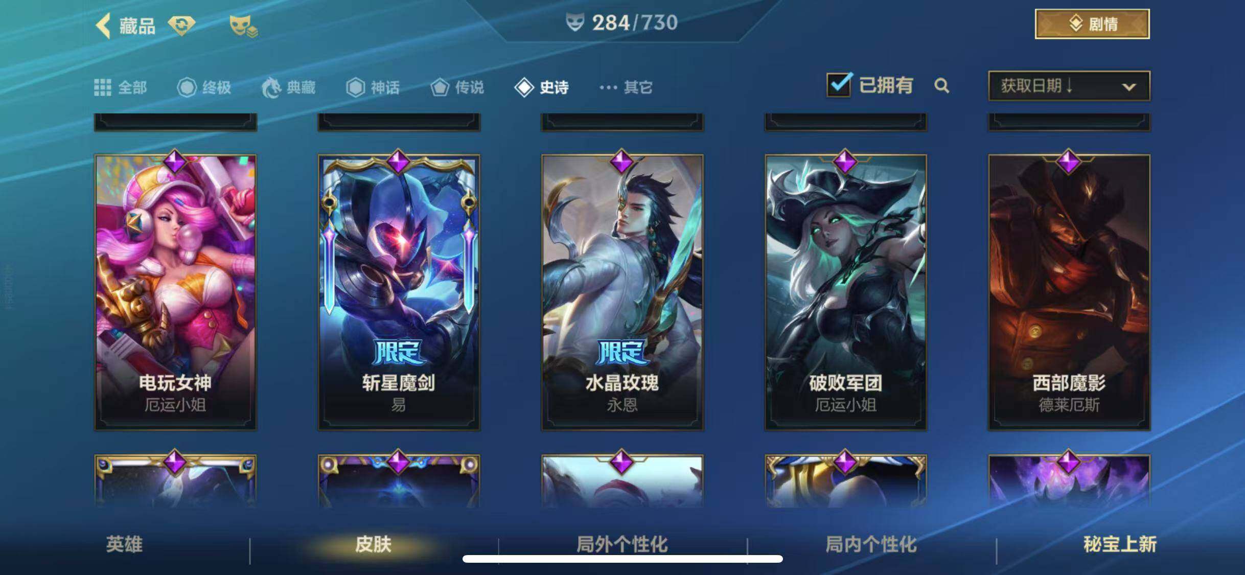 LOMEY31513LOL手游账号详情图54