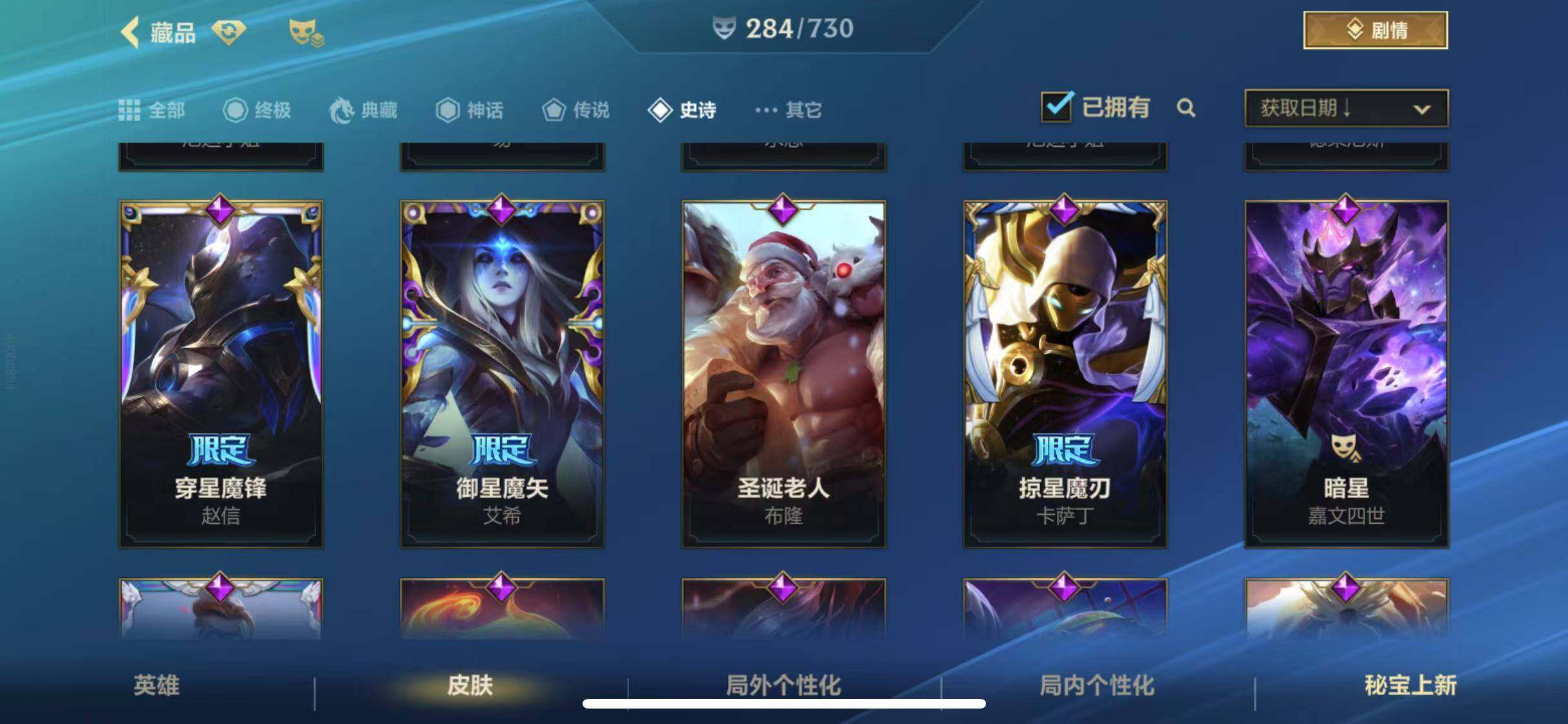LOMEY31513LOL手游账号详情图55