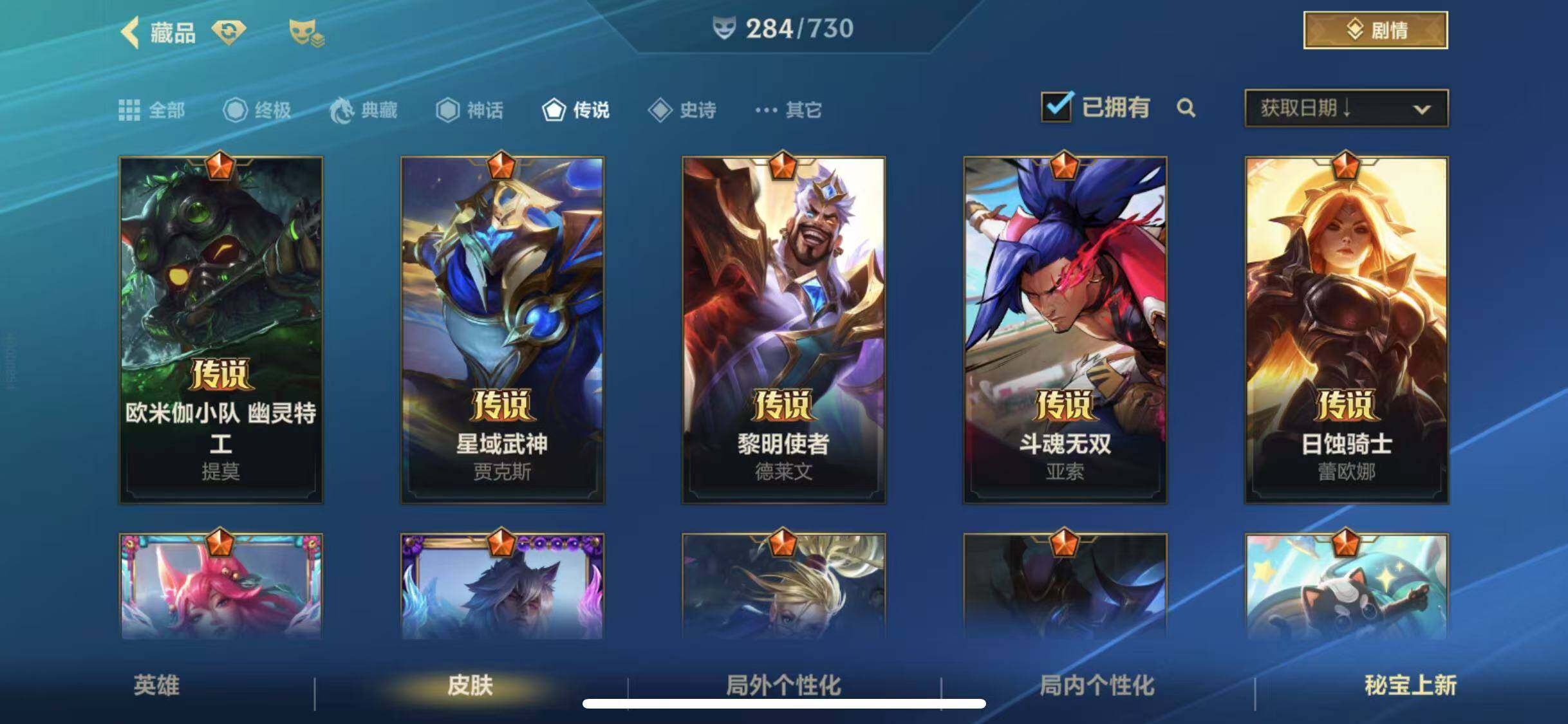 LOMEY31513LOL手游账号详情图56