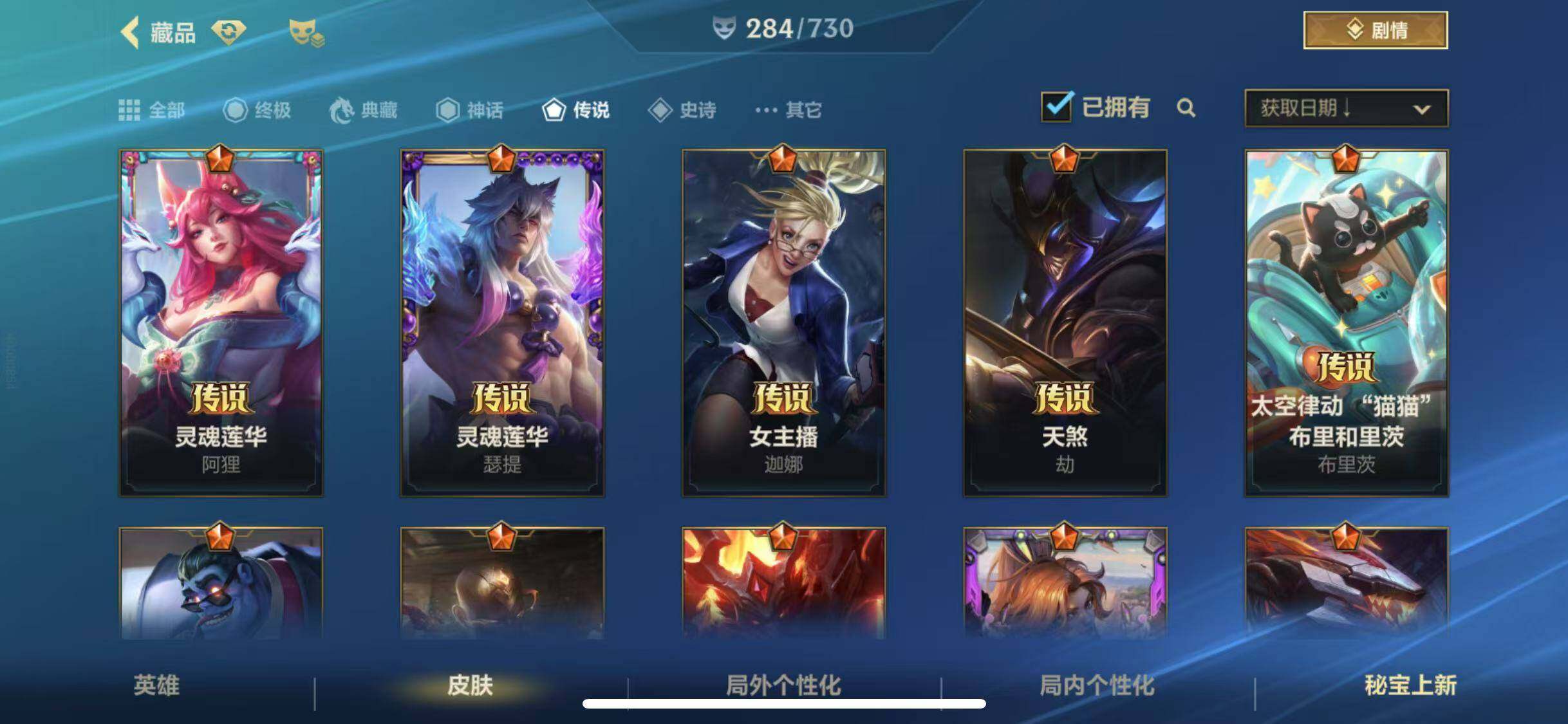 LOMEY31513LOL手游账号详情图57
