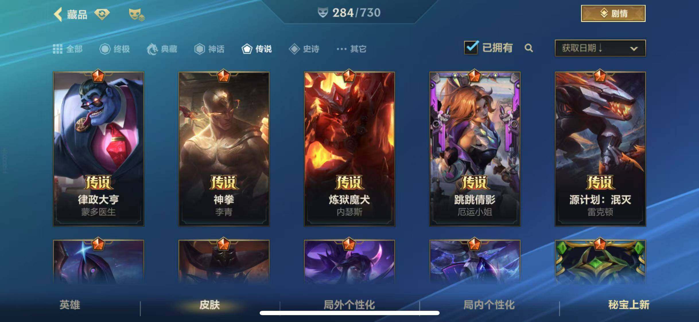 LOMEY31513LOL手游账号详情图58