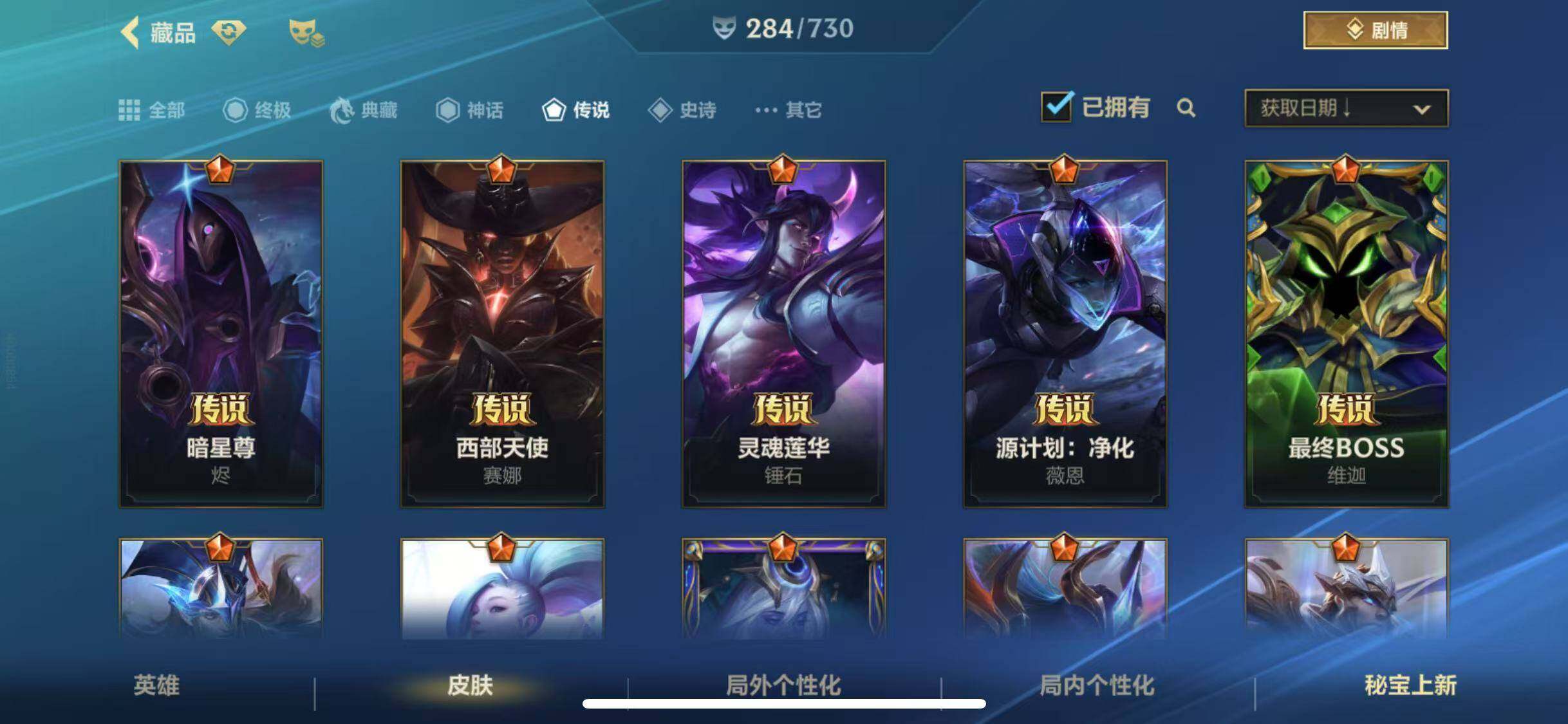 LOMEY31513LOL手游账号详情图59