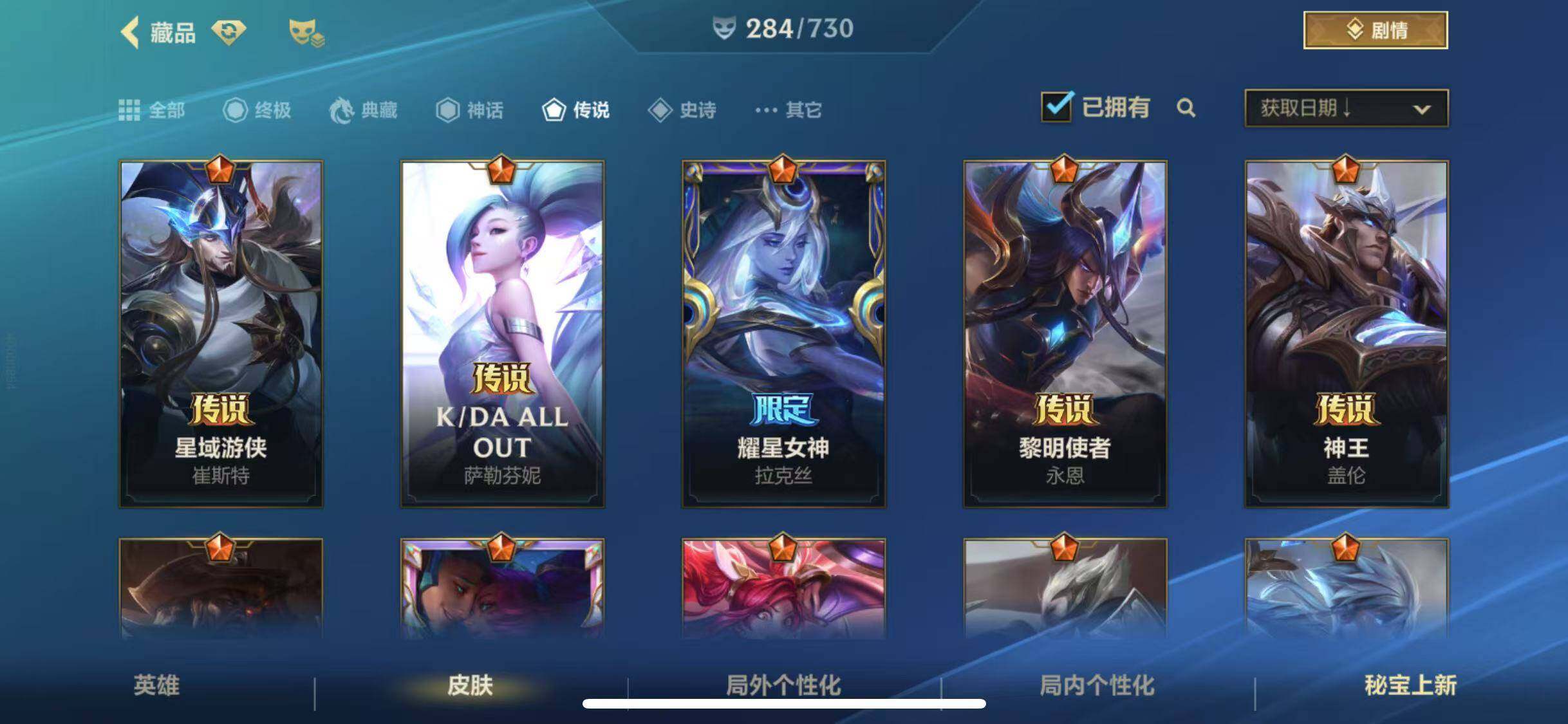 LOMEY31513LOL手游账号详情图60