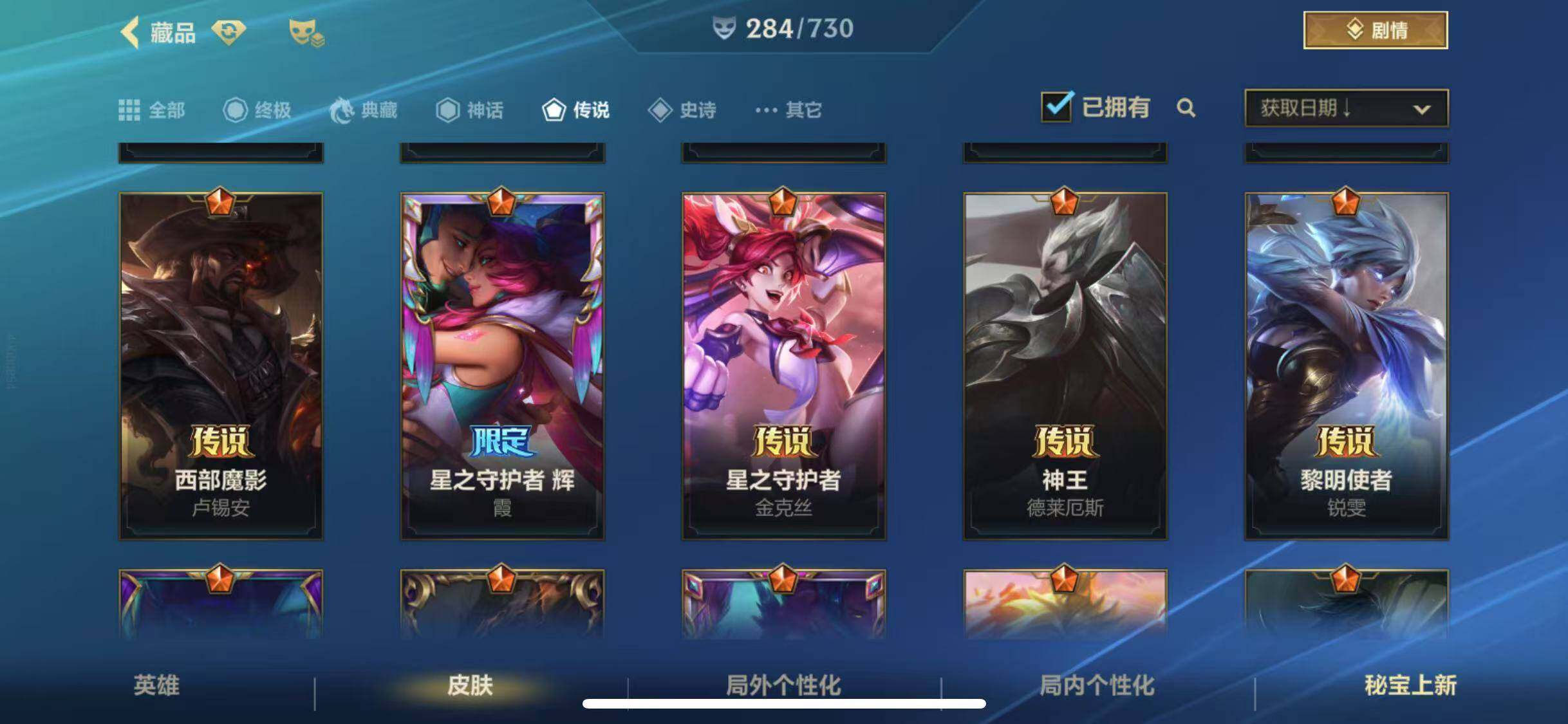 LOMEY31513LOL手游账号详情图61