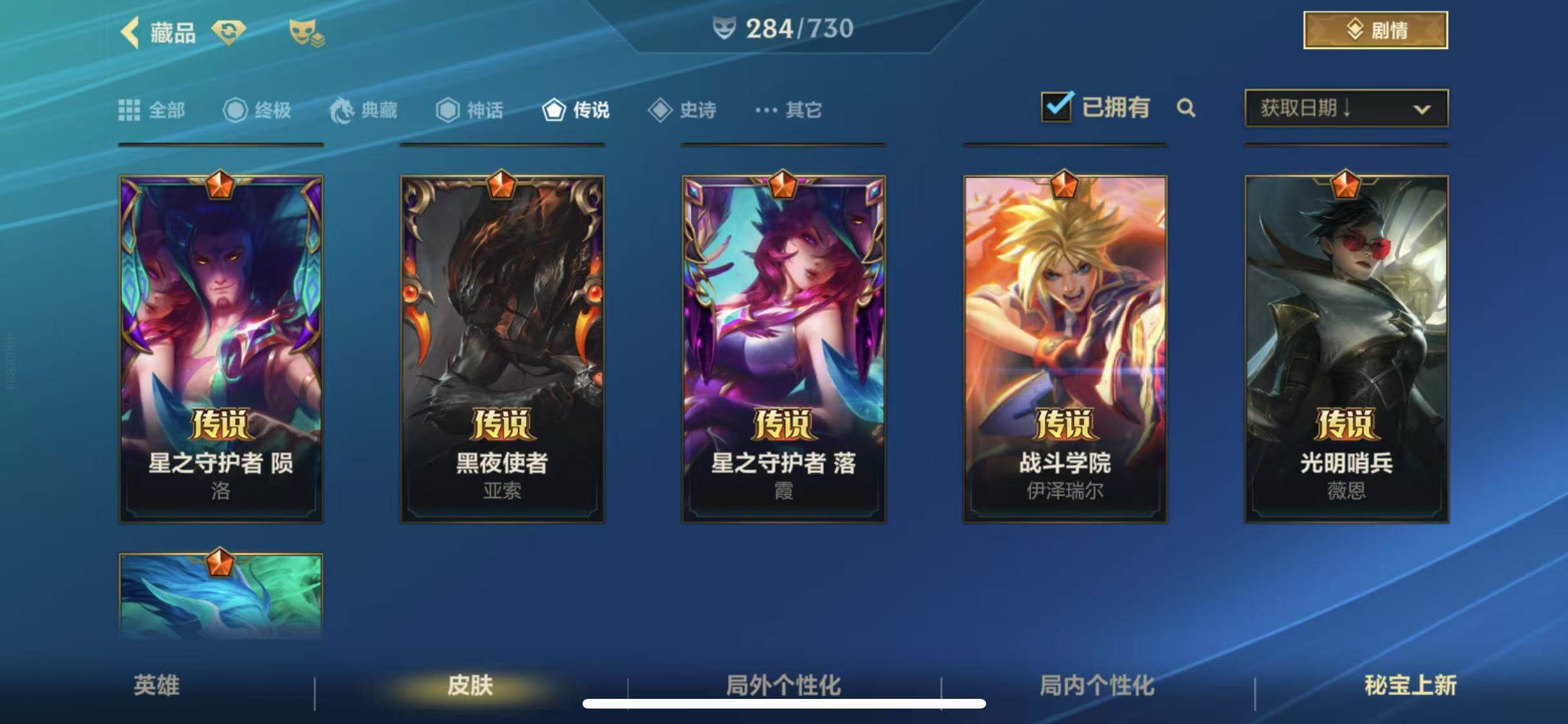 LOMEY31513LOL手游账号详情图62