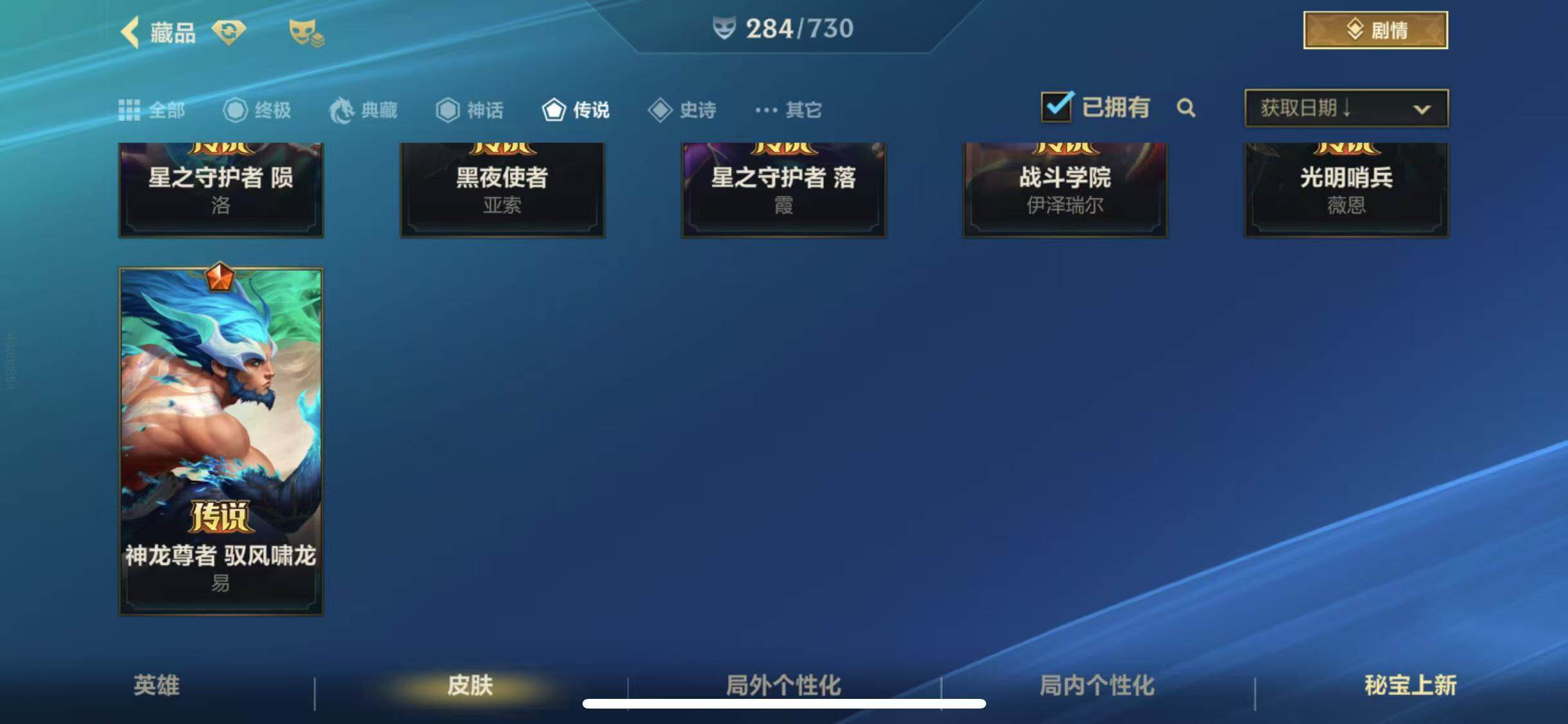 LOMEY31513LOL手游账号详情图63