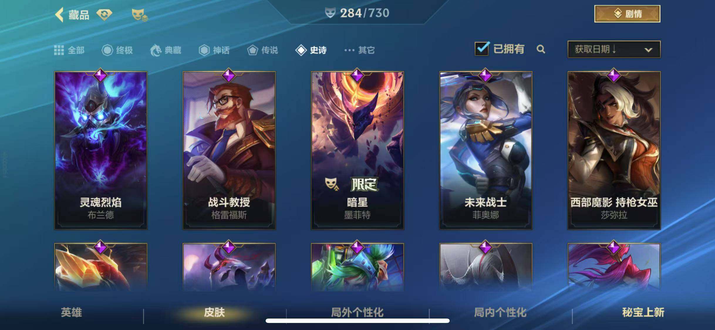 LOMEY31513LOL手游账号详情图64