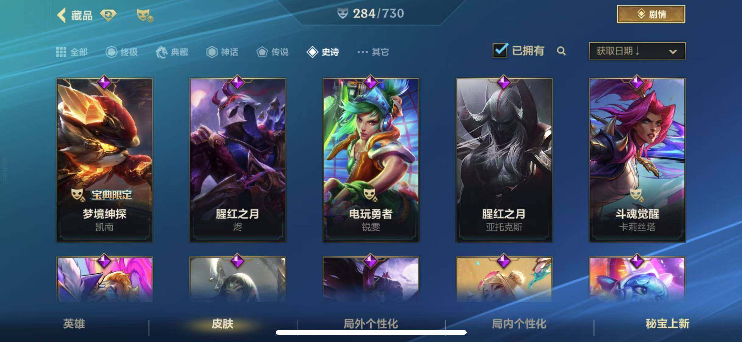 LOMEY31513LOL手游账号详情图65