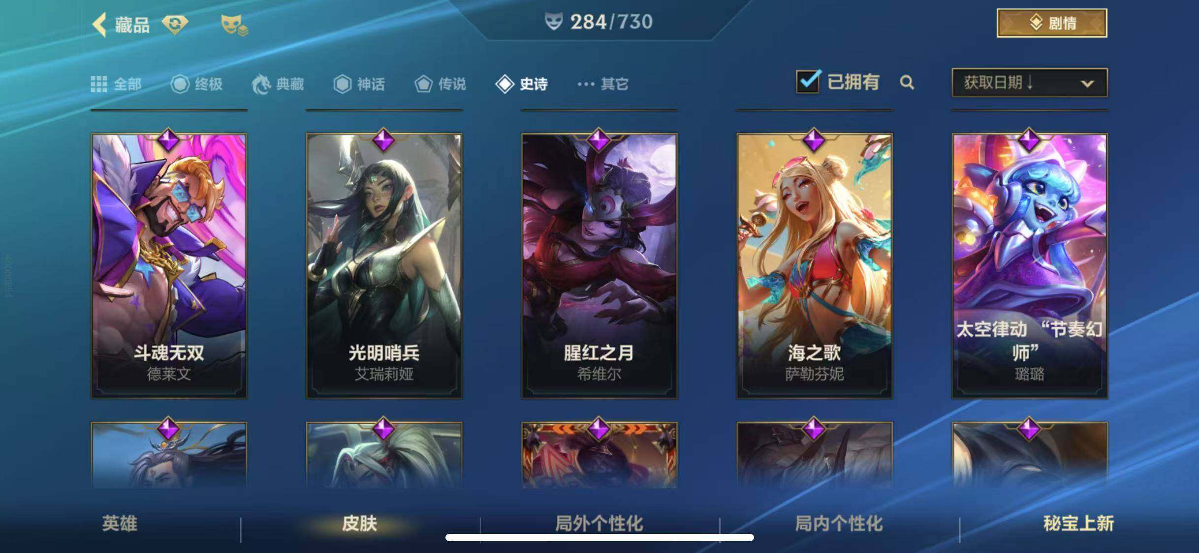 LOMEY31513LOL手游账号详情图66