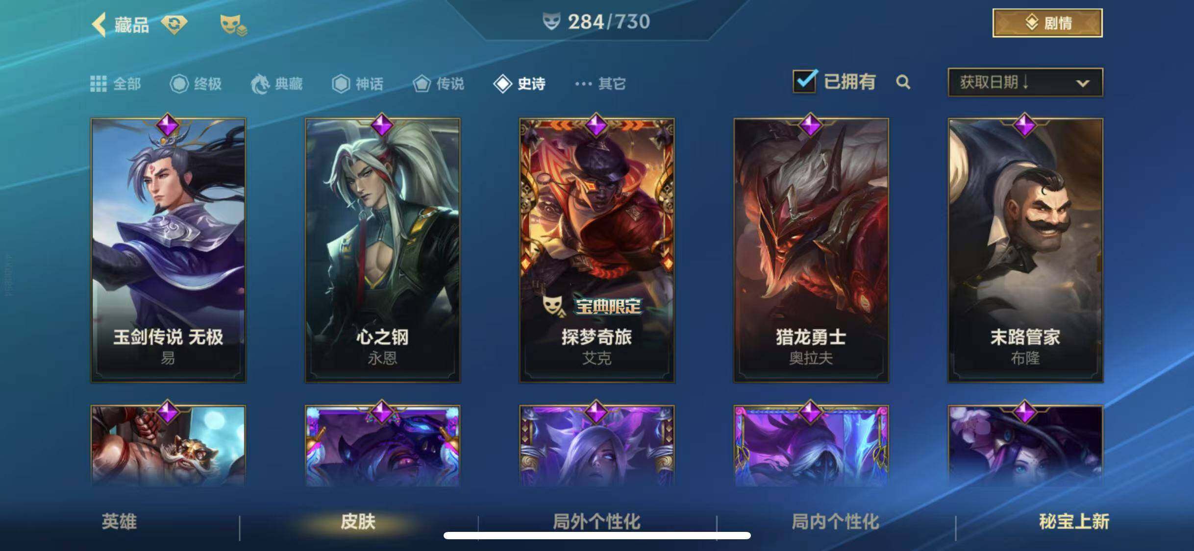 LOMEY31513LOL手游账号详情图67