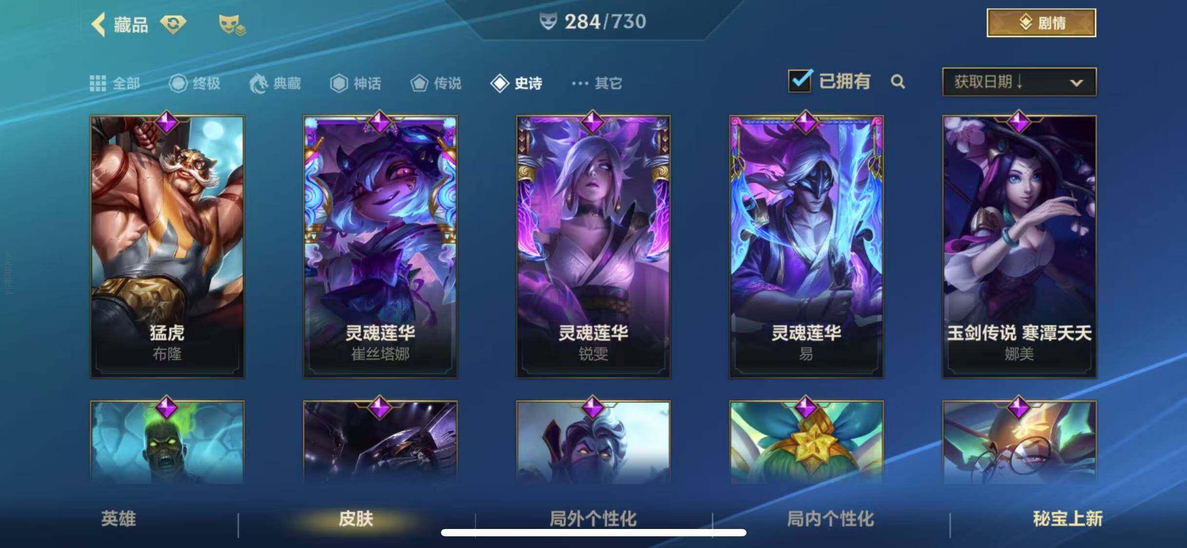 LOMEY31513LOL手游账号详情图68