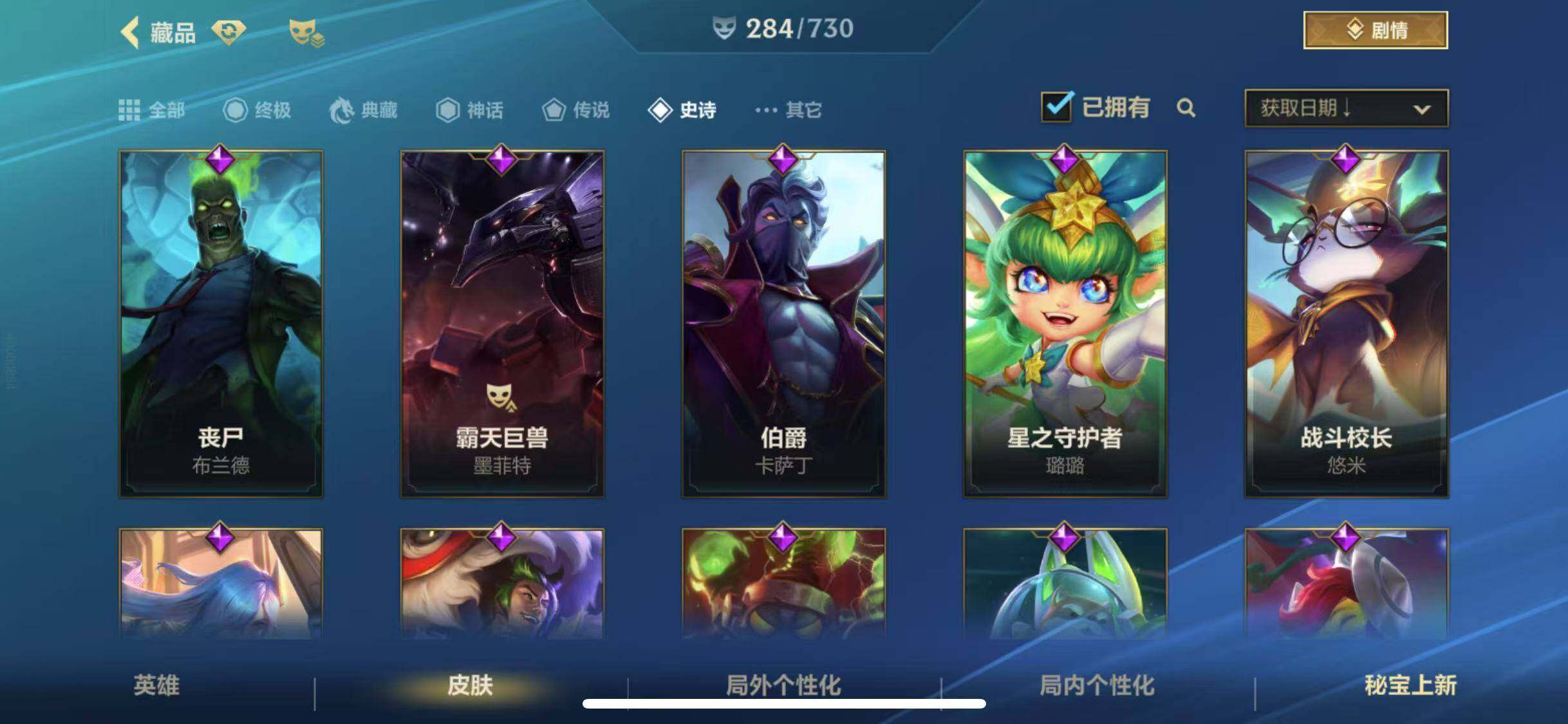 LOMEY31513LOL手游账号详情图69