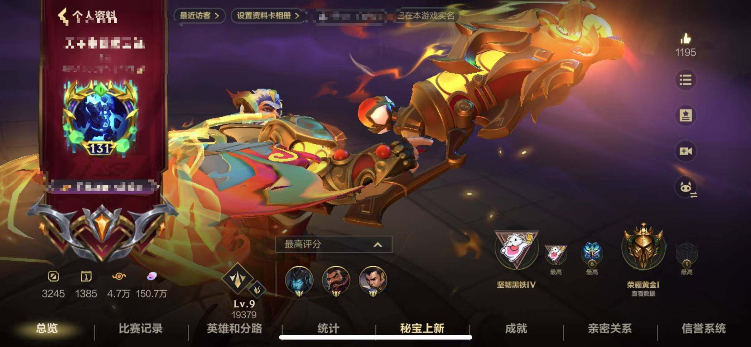 LOMEY31513LOL手游账号详情图70