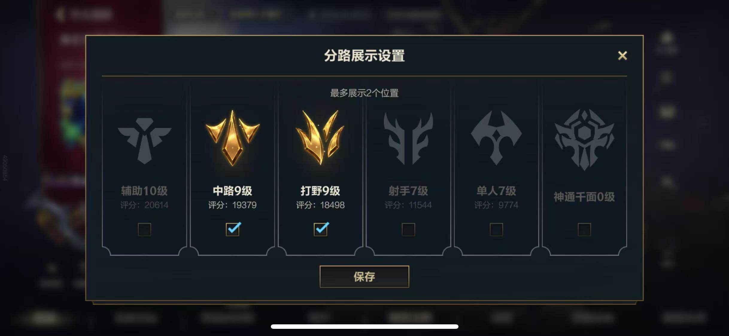 LOMEY31513LOL手游账号详情图71