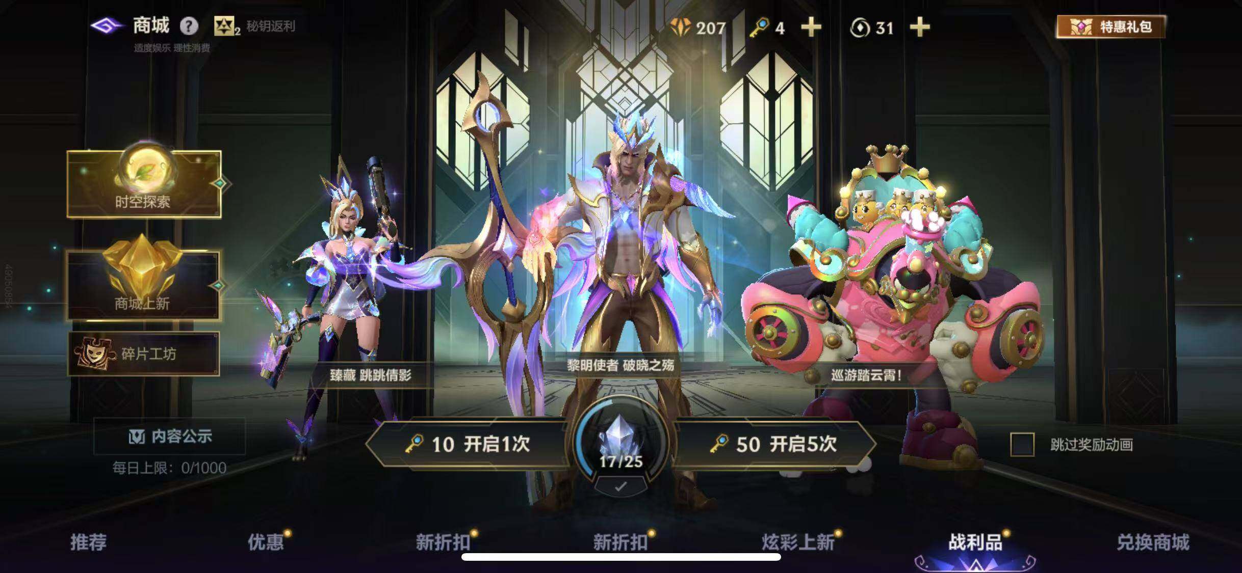 LOMEY31513LOL手游账号详情图72