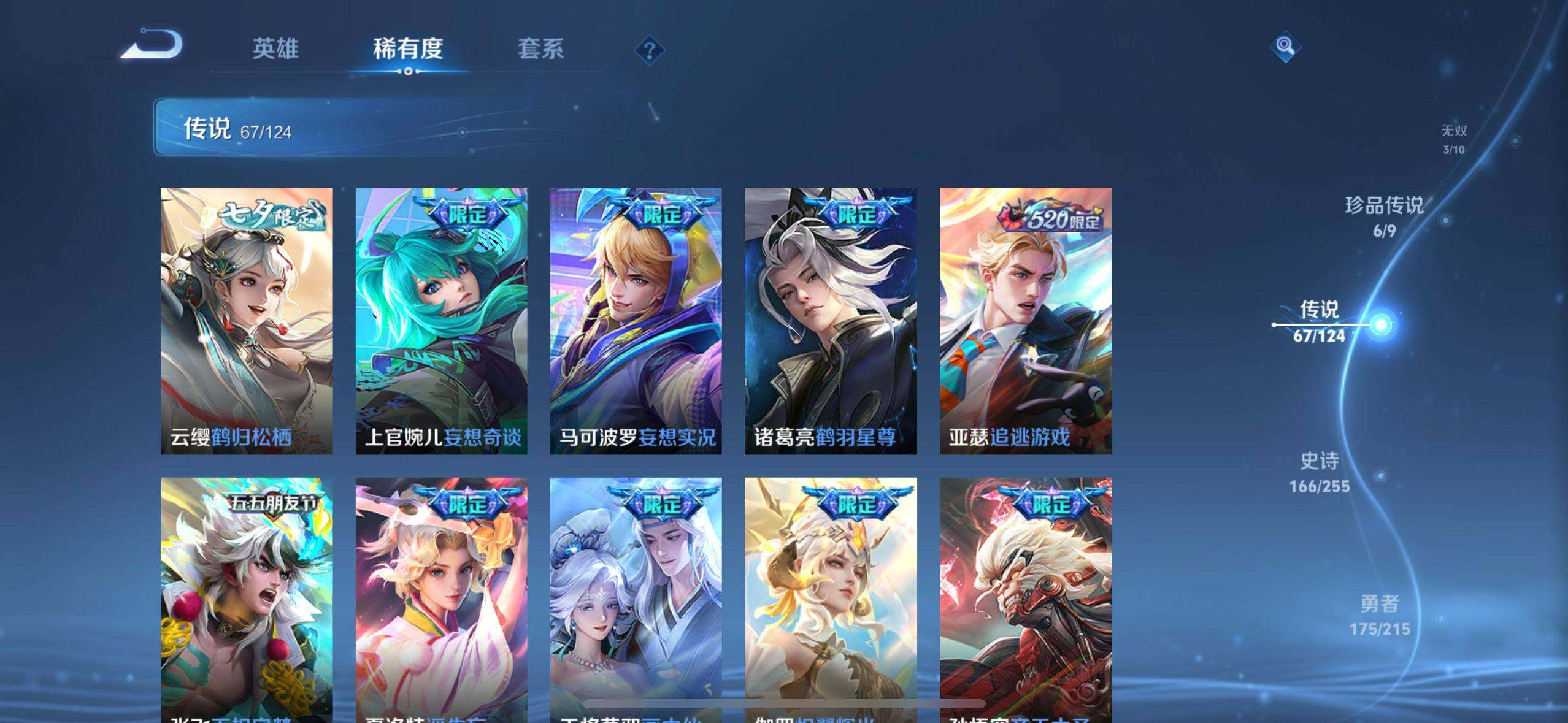 WZ033208415王者荣耀账号详情图10 WZ033208415王者荣耀账号详情图10