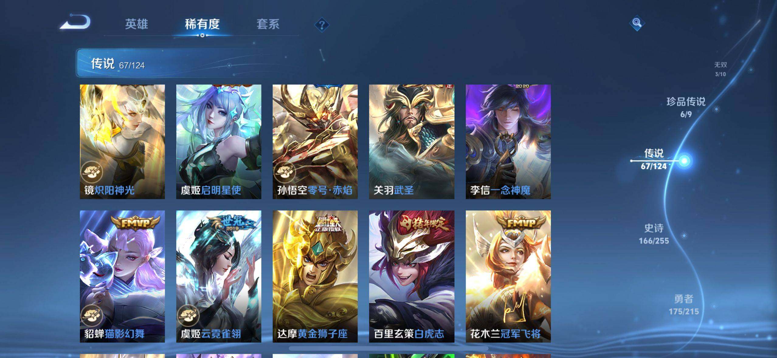 WZ033208415王者荣耀账号详情图11 WZ033208415王者荣耀账号详情图11