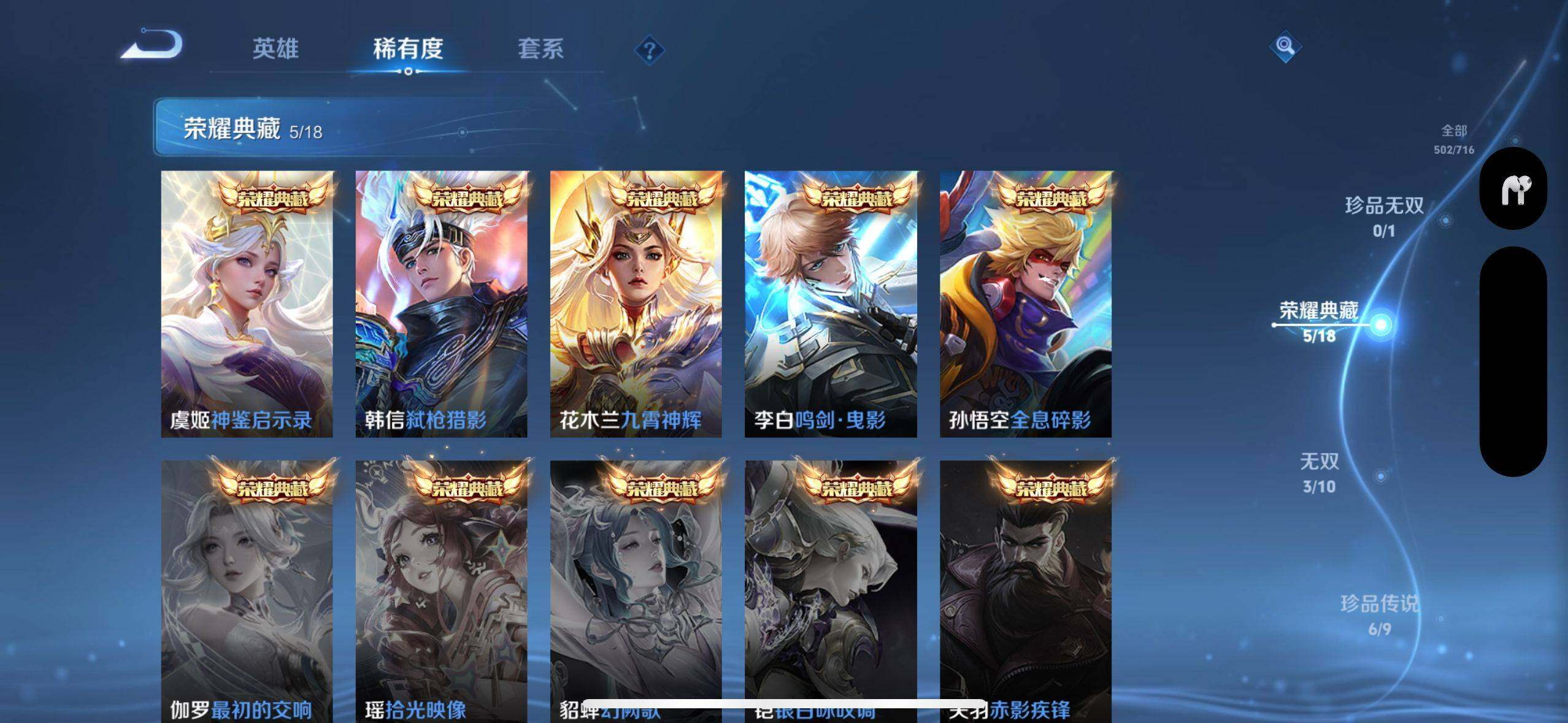 WZ033208415王者荣耀账号详情图12 WZ033208415王者荣耀账号详情图12