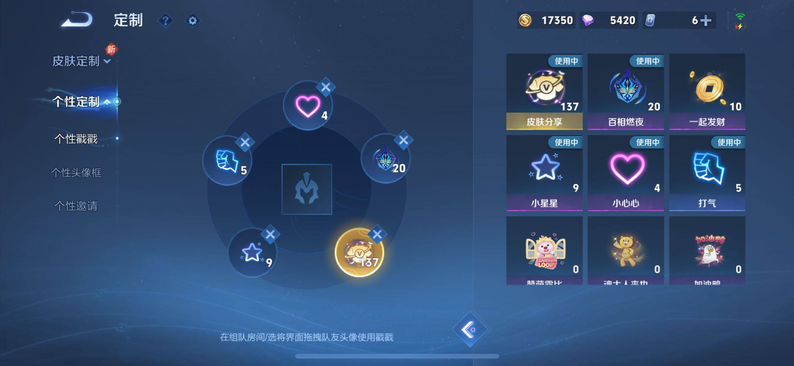 WZ033208415王者荣耀账号详情图13 WZ033208415王者荣耀账号详情图13