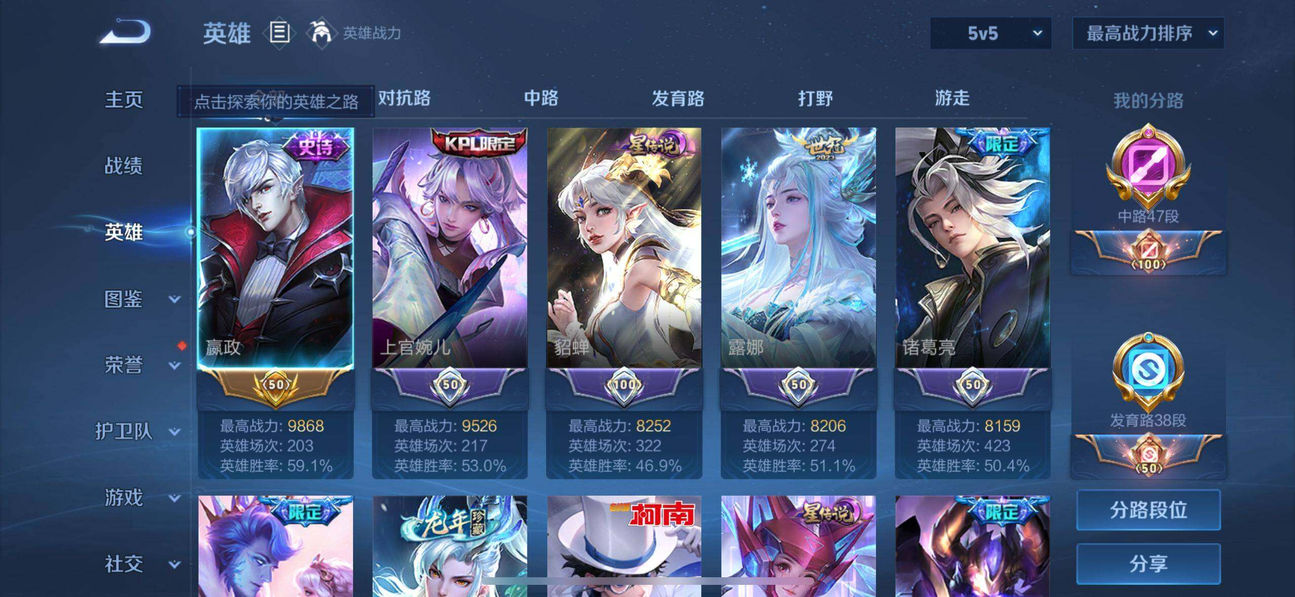 WZ033208415王者荣耀账号详情图14 WZ033208415王者荣耀账号详情图14
