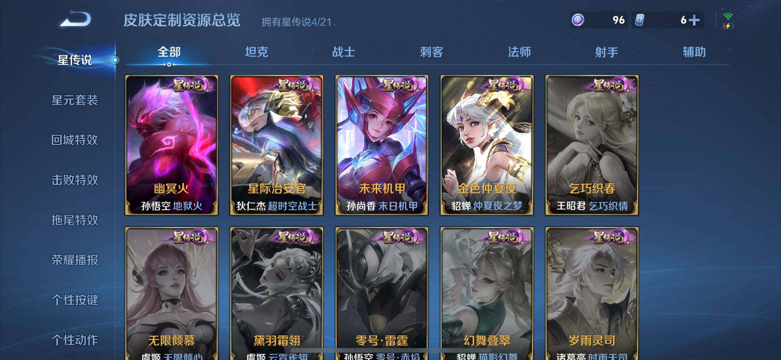 WZ033208415王者荣耀账号详情图16 WZ033208415王者荣耀账号详情图16