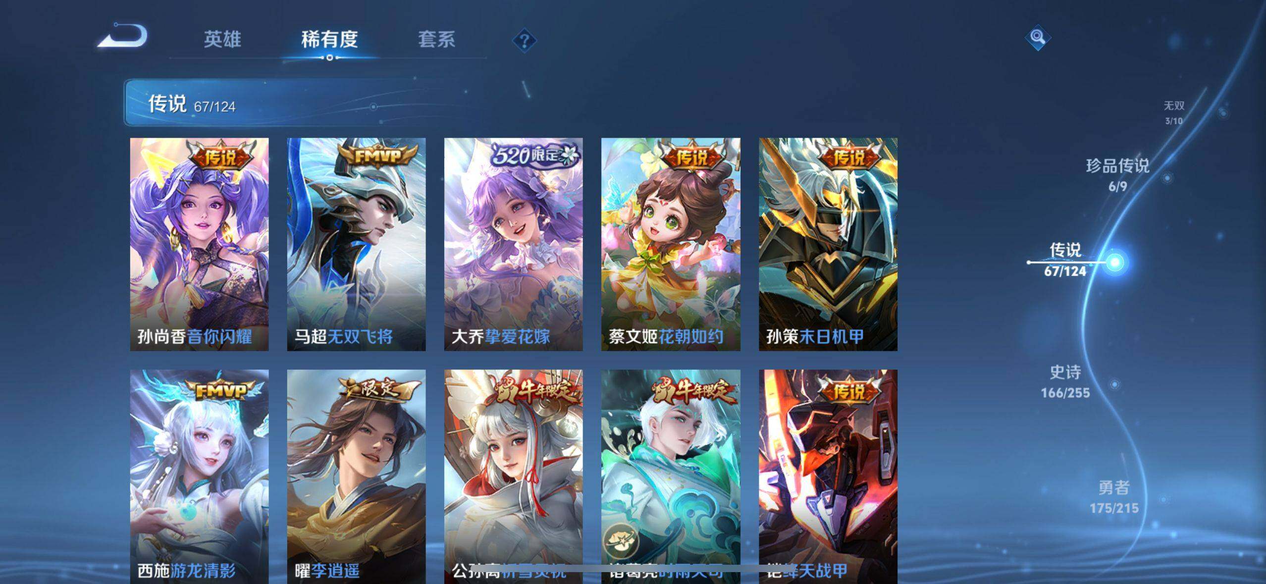 WZ033208415王者荣耀账号详情图17 WZ033208415王者荣耀账号详情图17
