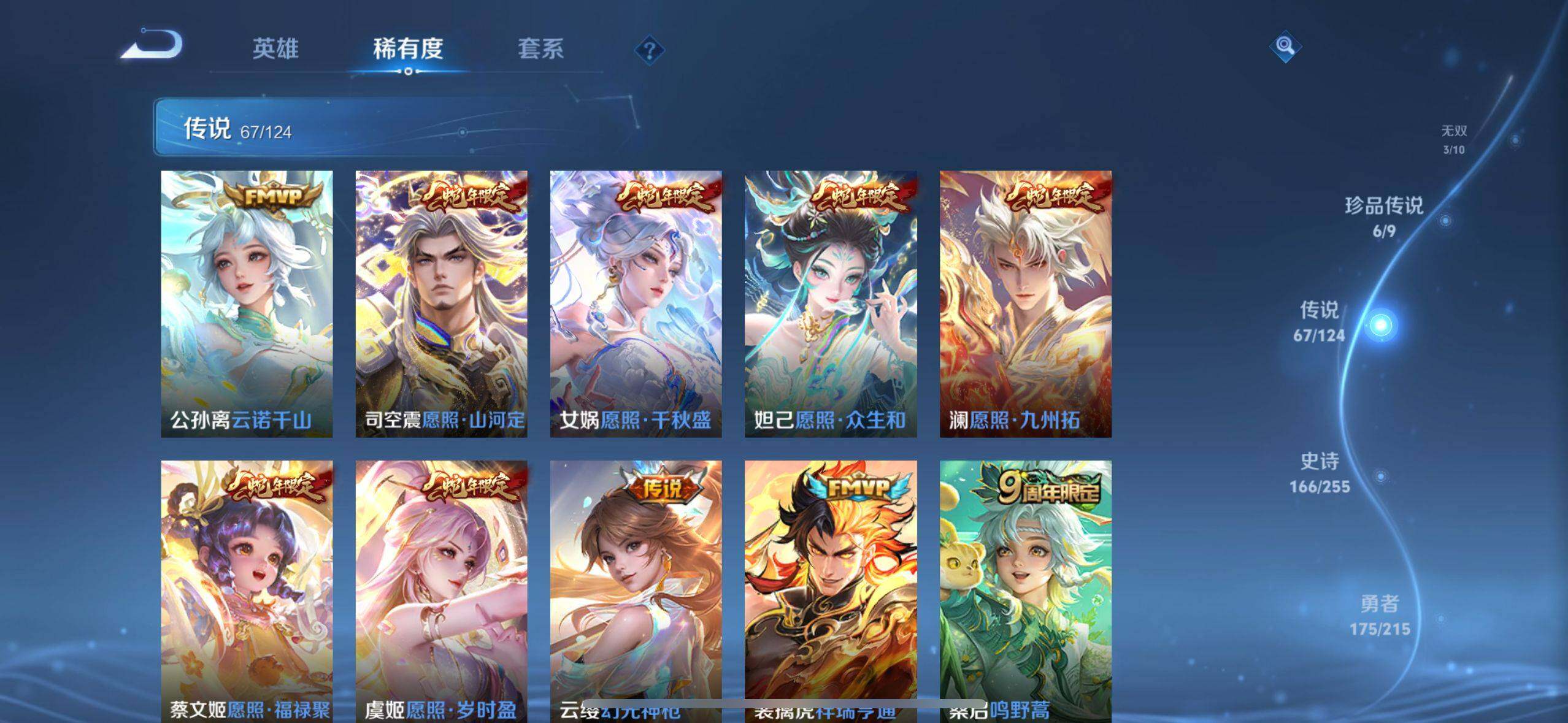 WZ033208415王者荣耀账号详情图18 WZ033208415王者荣耀账号详情图18