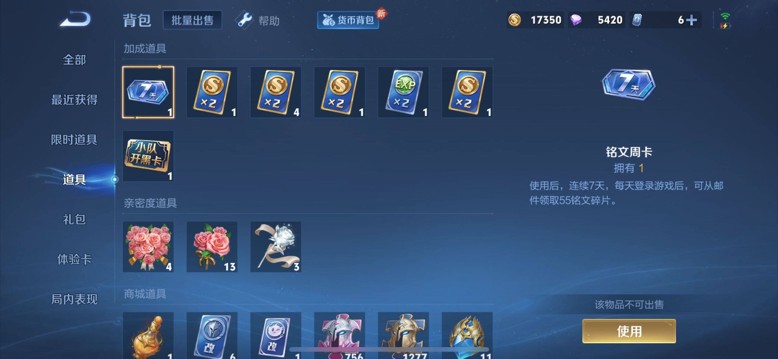 WZ033208415王者荣耀账号详情图22 WZ033208415王者荣耀账号详情图22