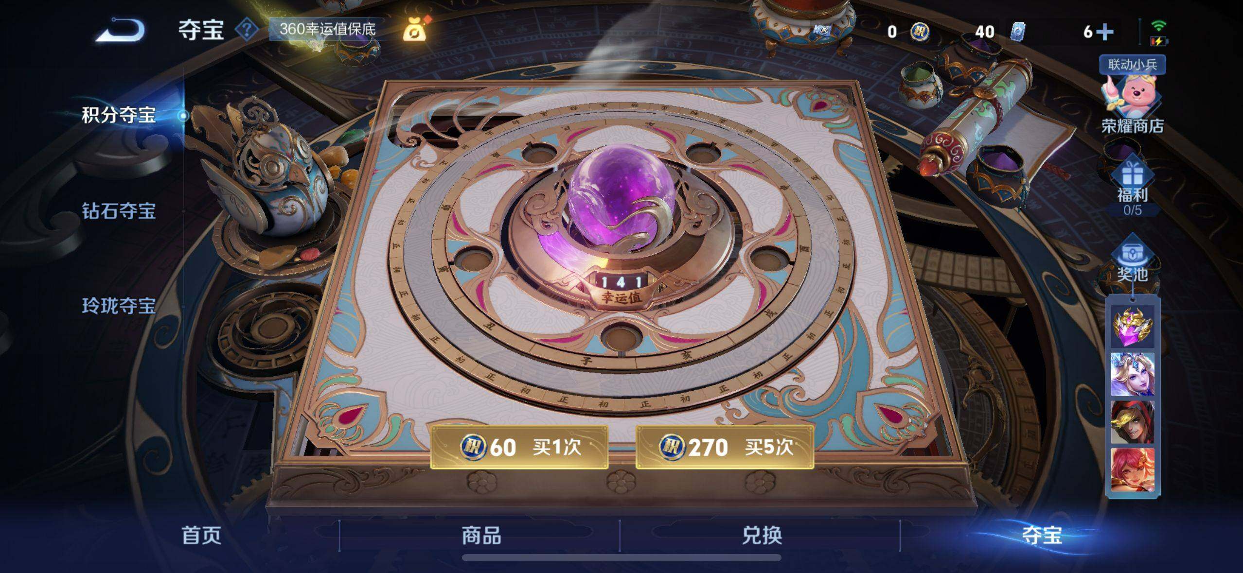 WZ033208415王者荣耀账号详情图24 WZ033208415王者荣耀账号详情图24
