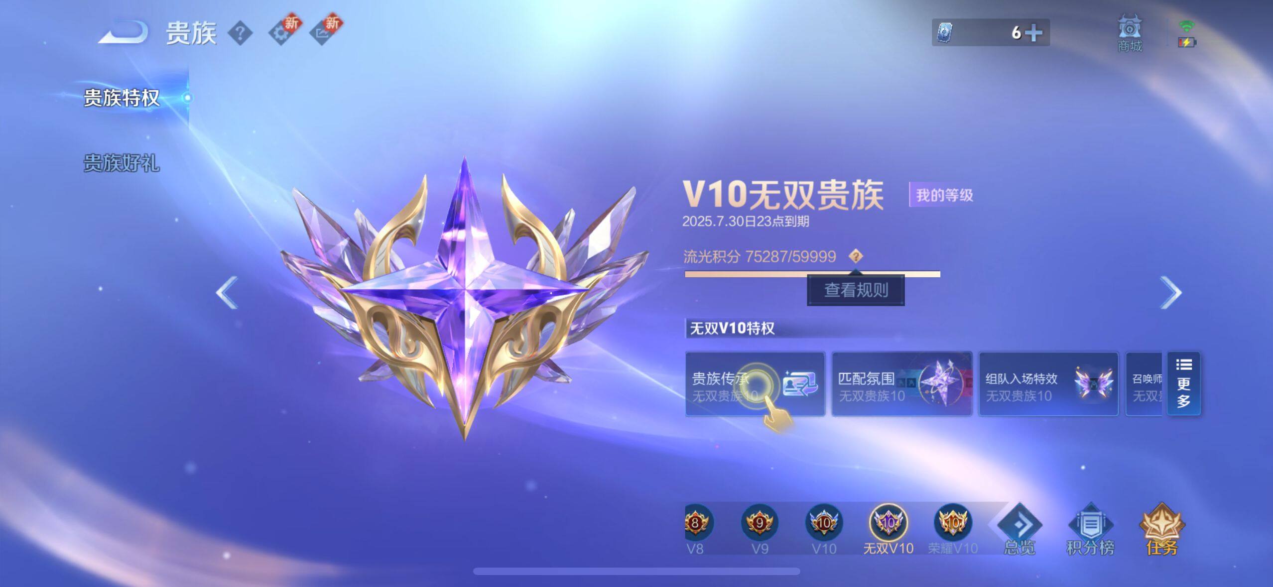 WZ033208415王者荣耀账号详情图26 WZ033208415王者荣耀账号详情图26