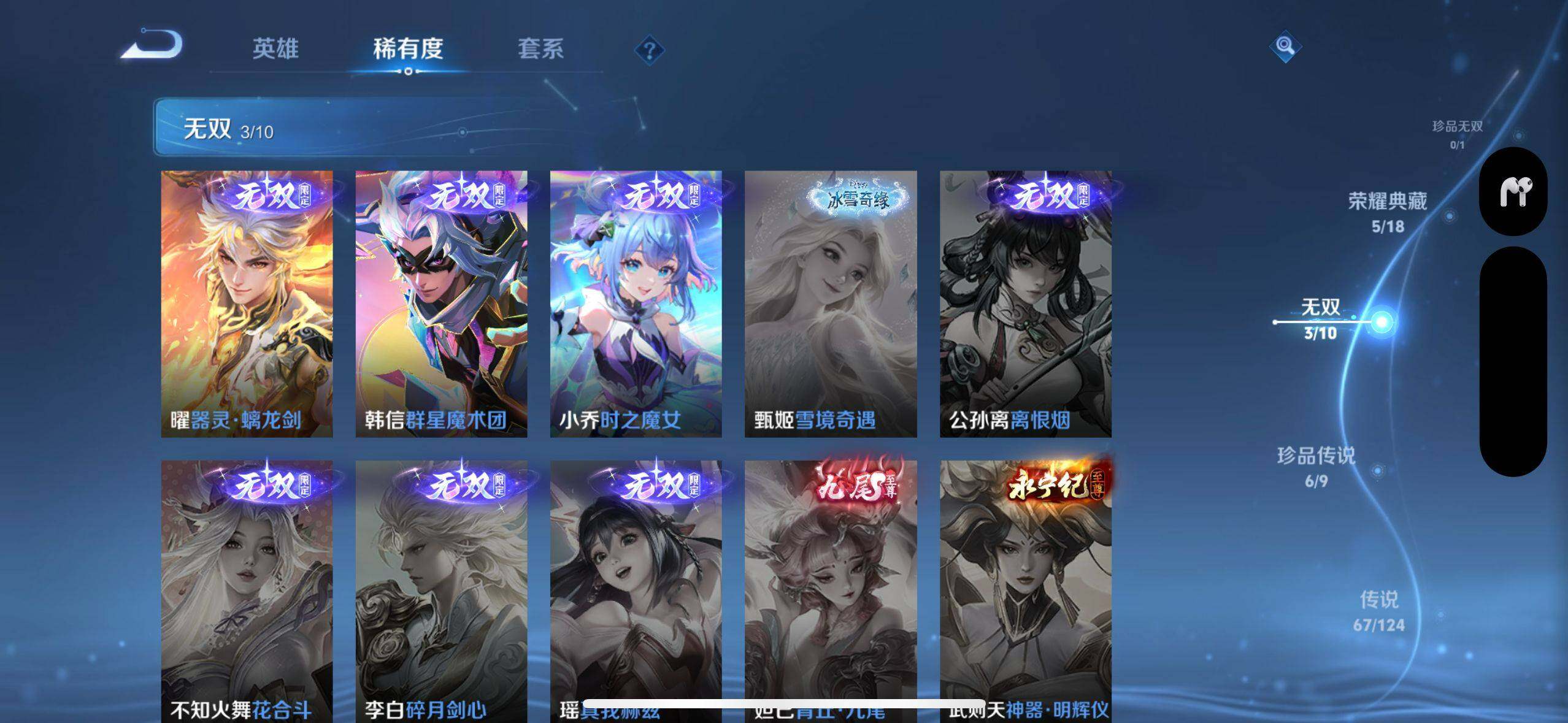WZ033208415王者荣耀账号详情图27 WZ033208415王者荣耀账号详情图27