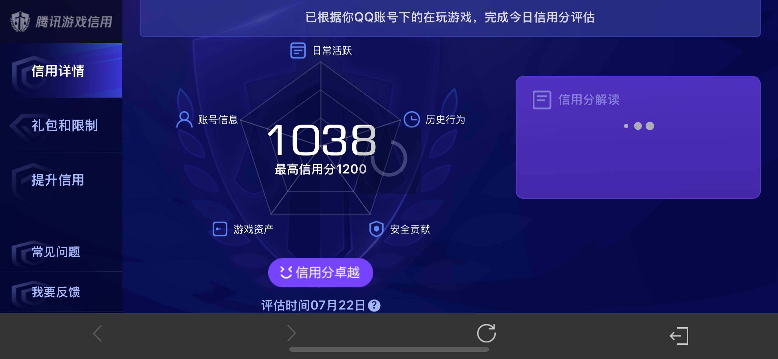 WZ033208415王者荣耀账号详情图29 WZ033208415王者荣耀账号详情图29