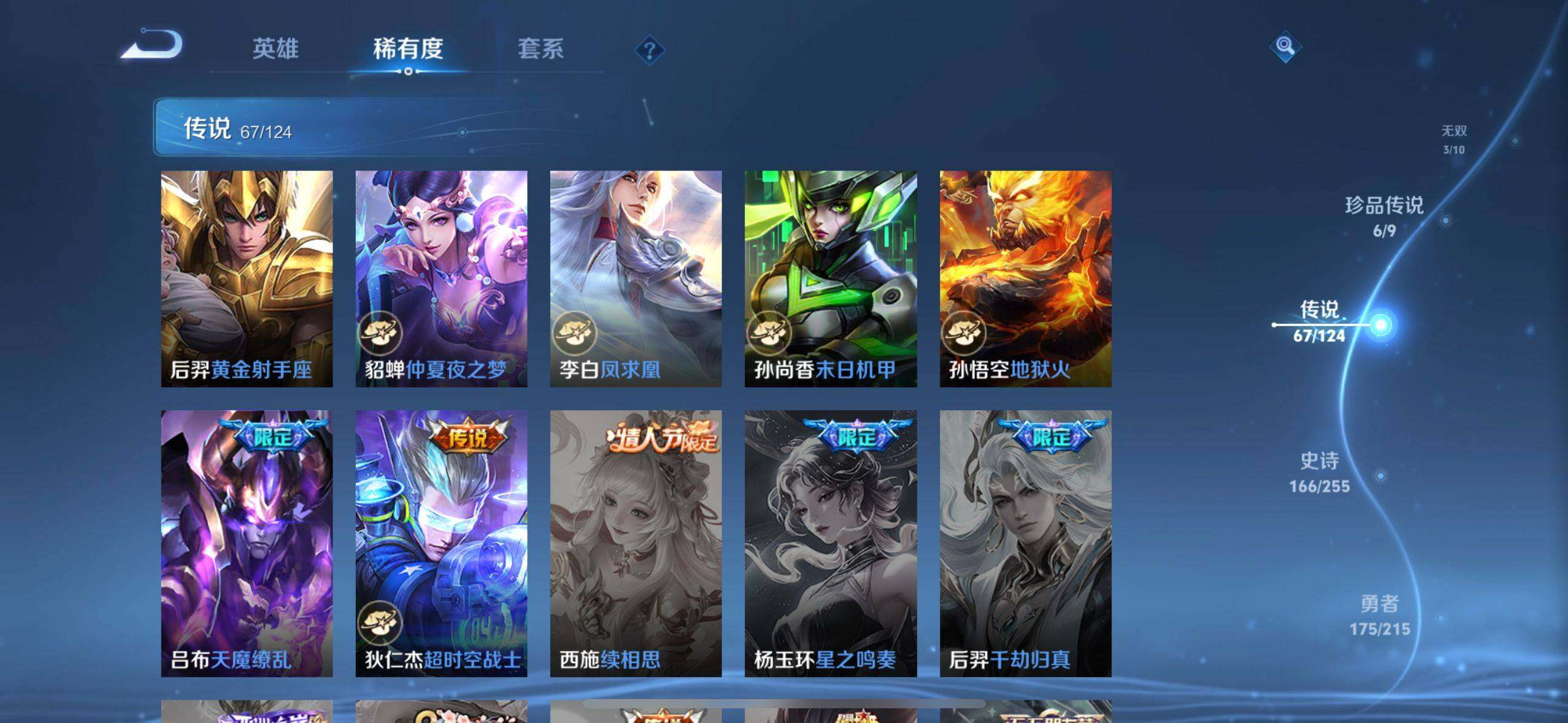 WZ033208415王者荣耀账号详情图30 WZ033208415王者荣耀账号详情图30